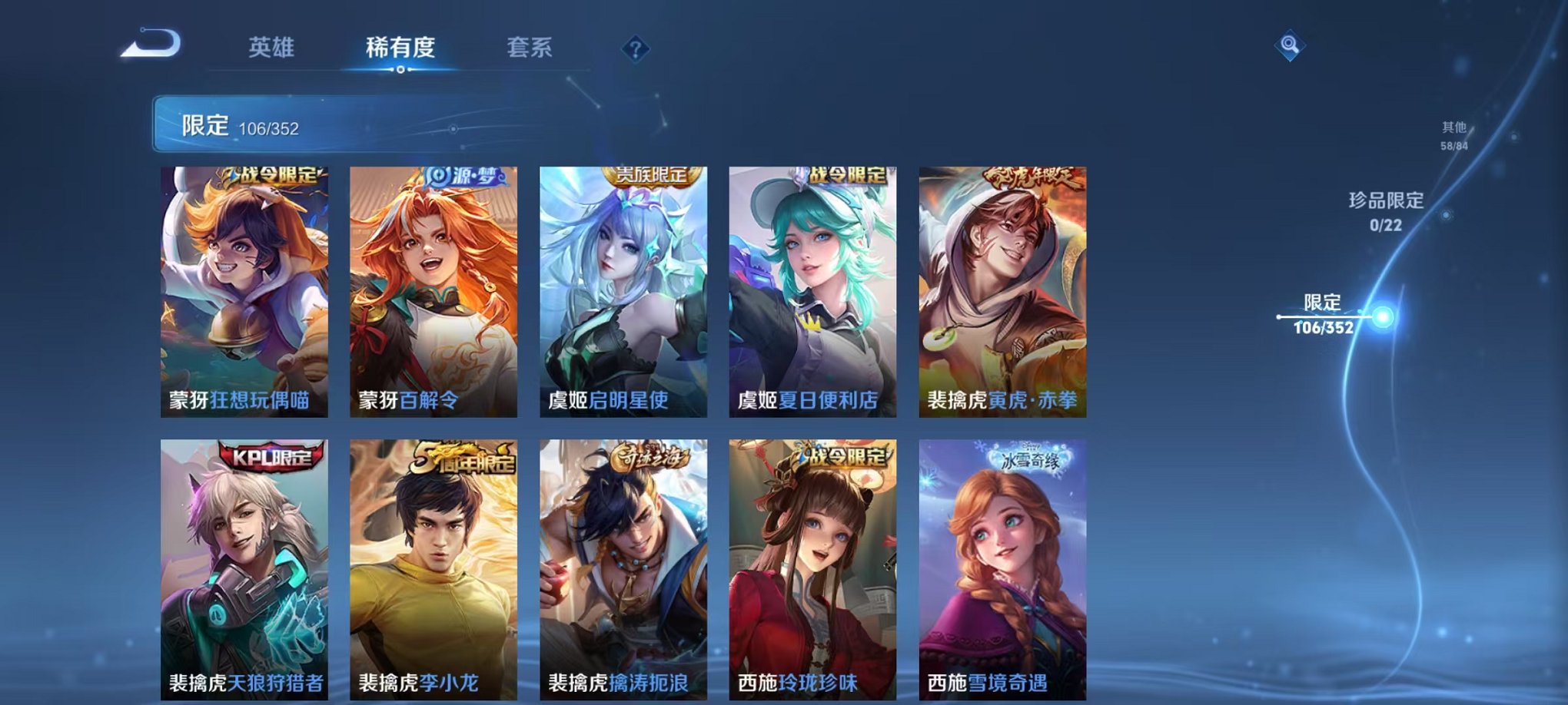 WZCMW3446513王者荣耀账号详情图15