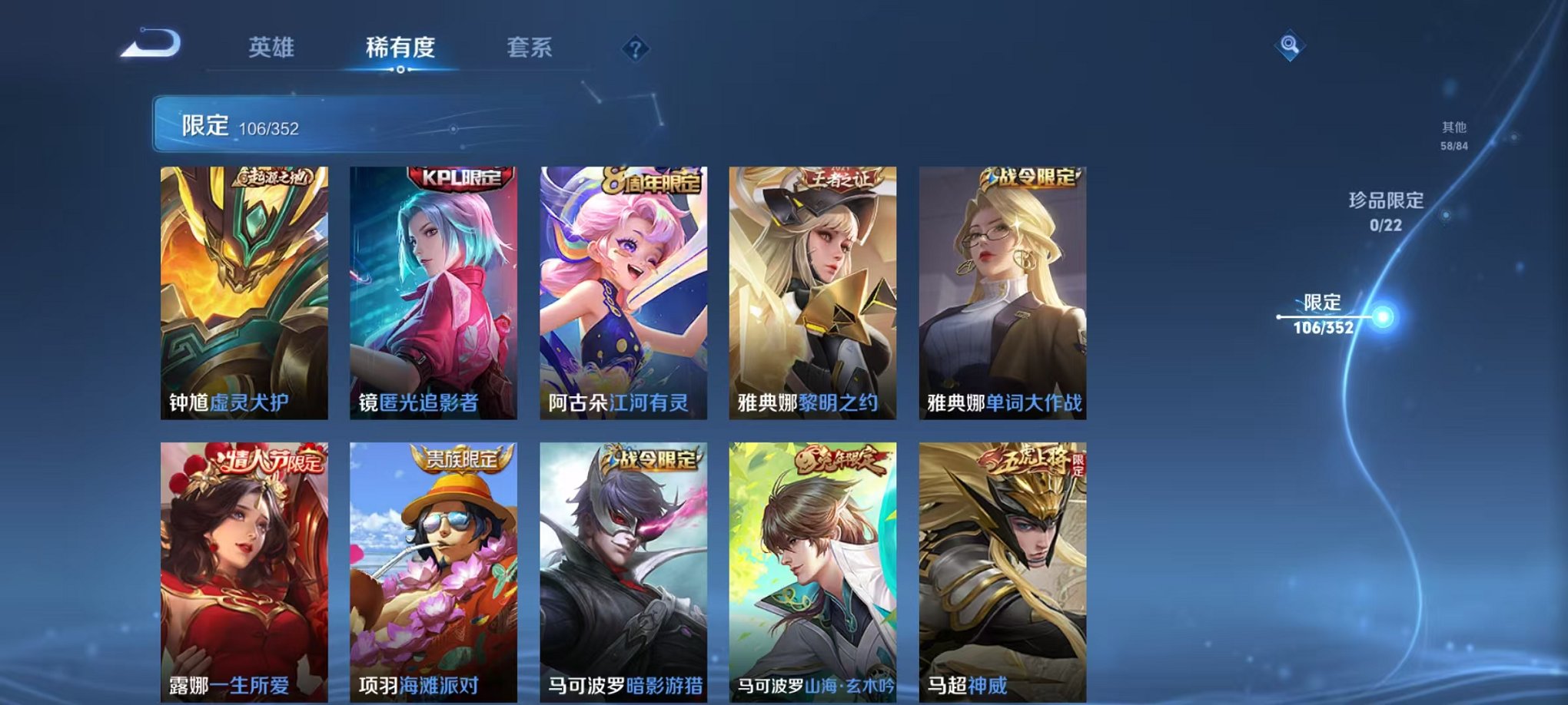 WZCMW3446513王者荣耀账号详情图16