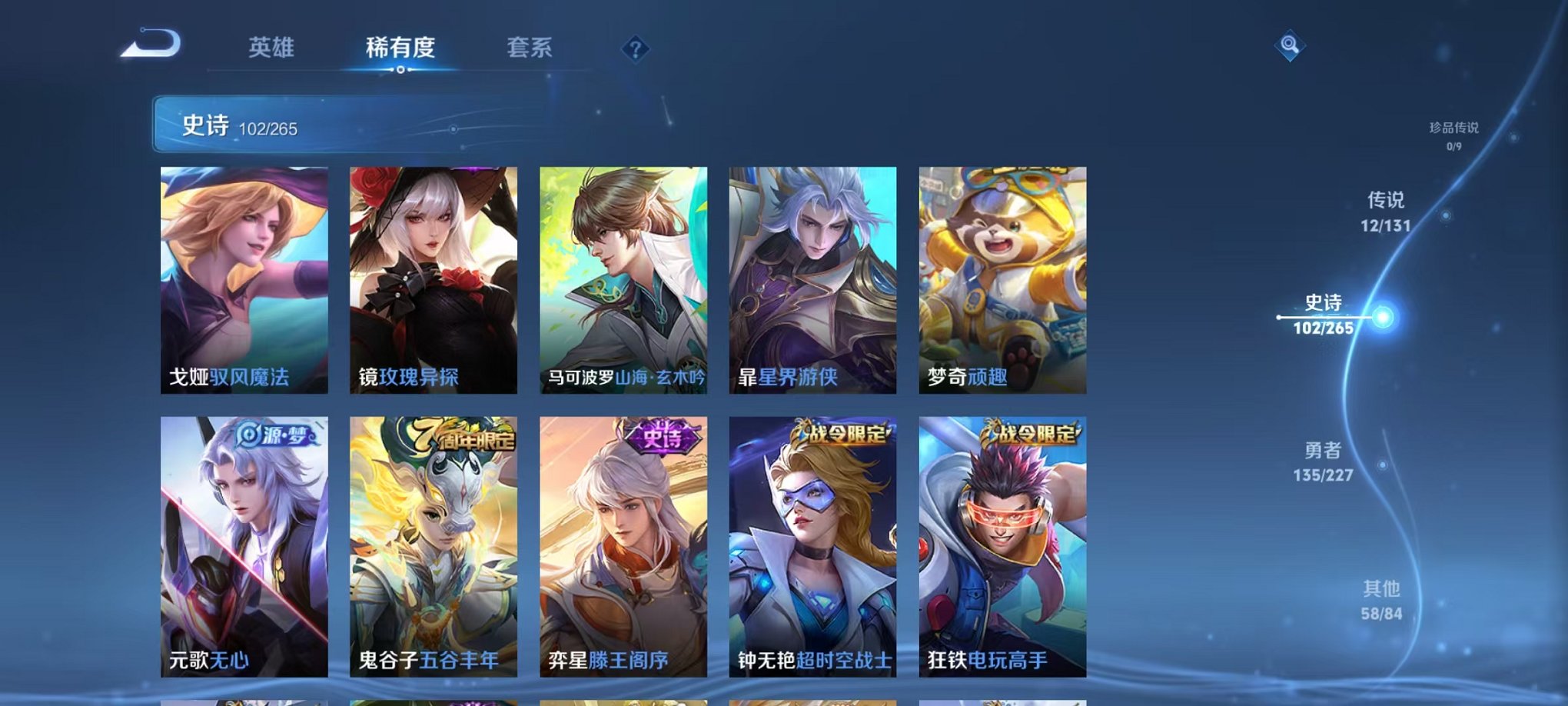 WZCMW3446513王者荣耀账号详情图17