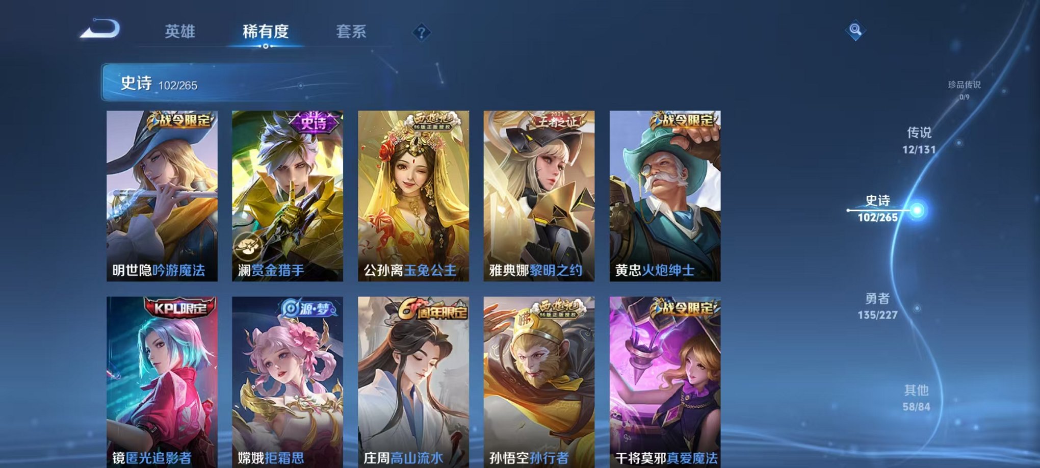 WZCMW3446513王者荣耀账号详情图18