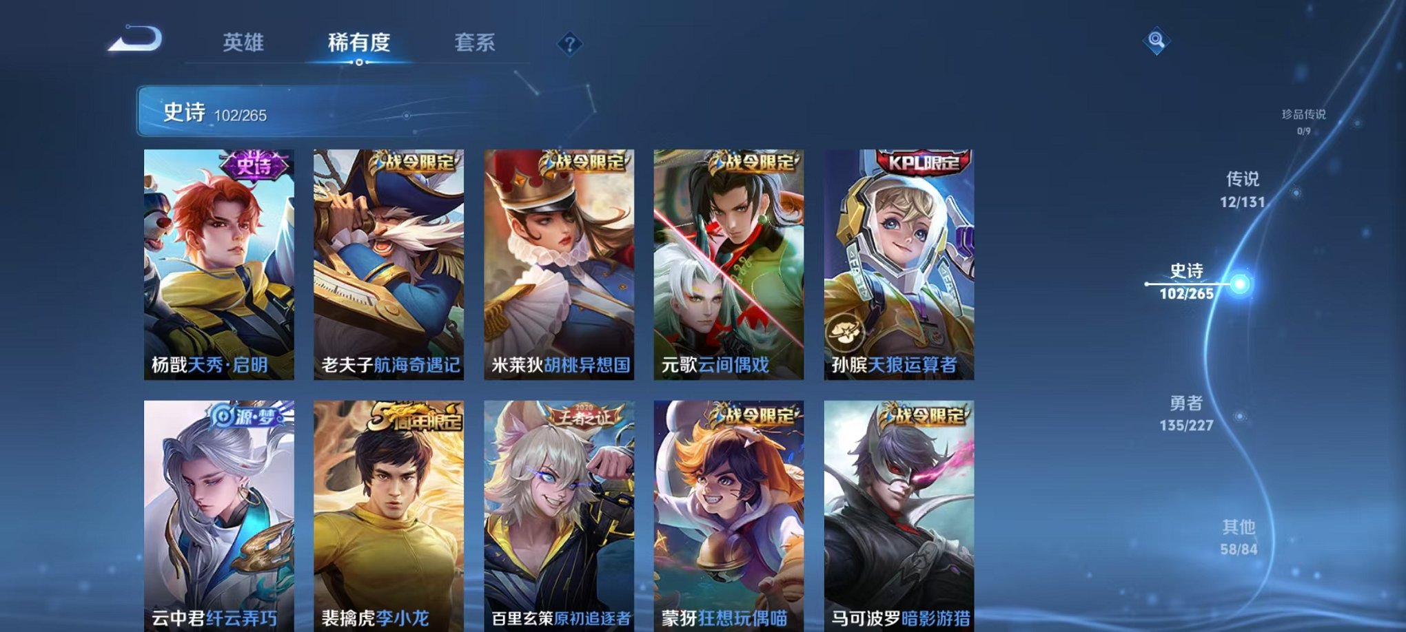 WZCMW3446513王者荣耀账号详情图19