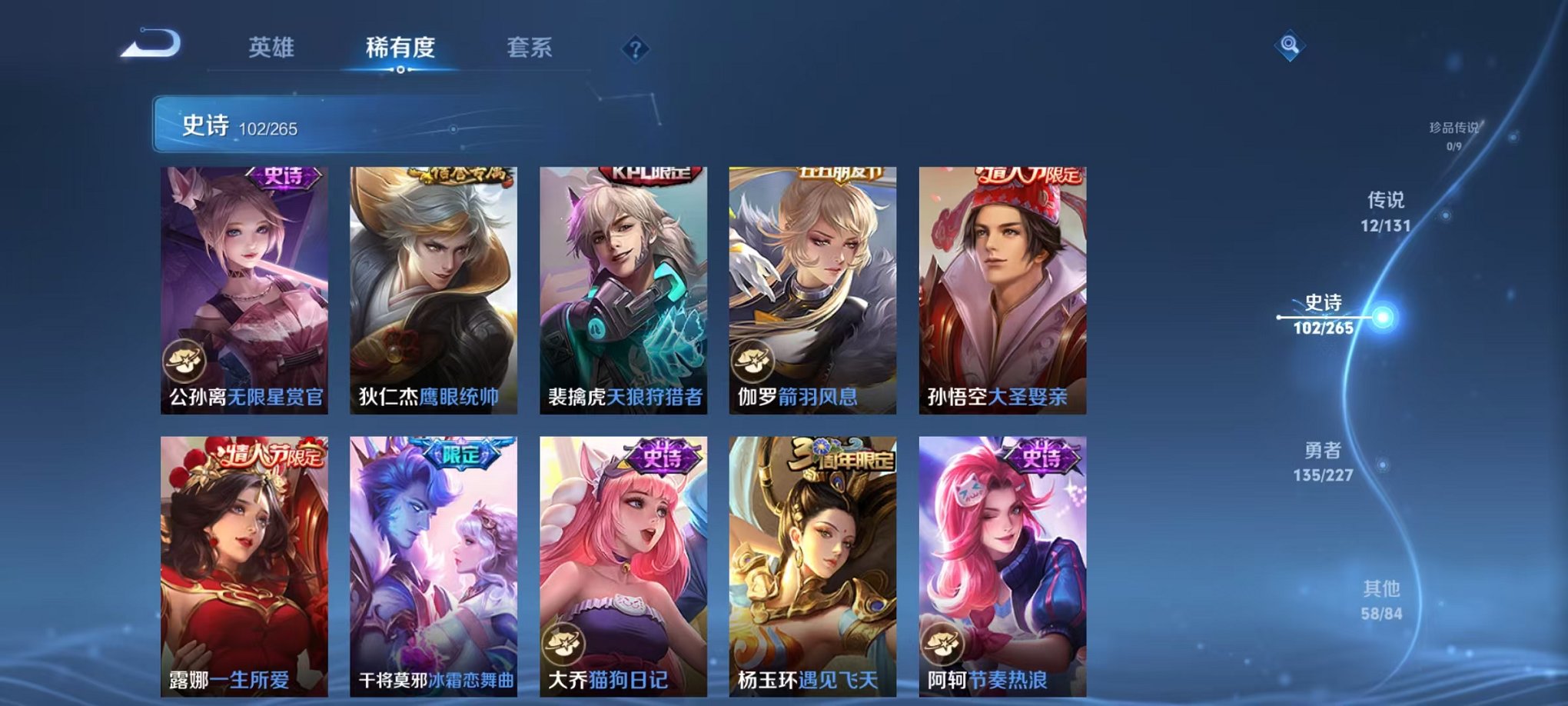 WZCMW3446513王者荣耀账号详情图20