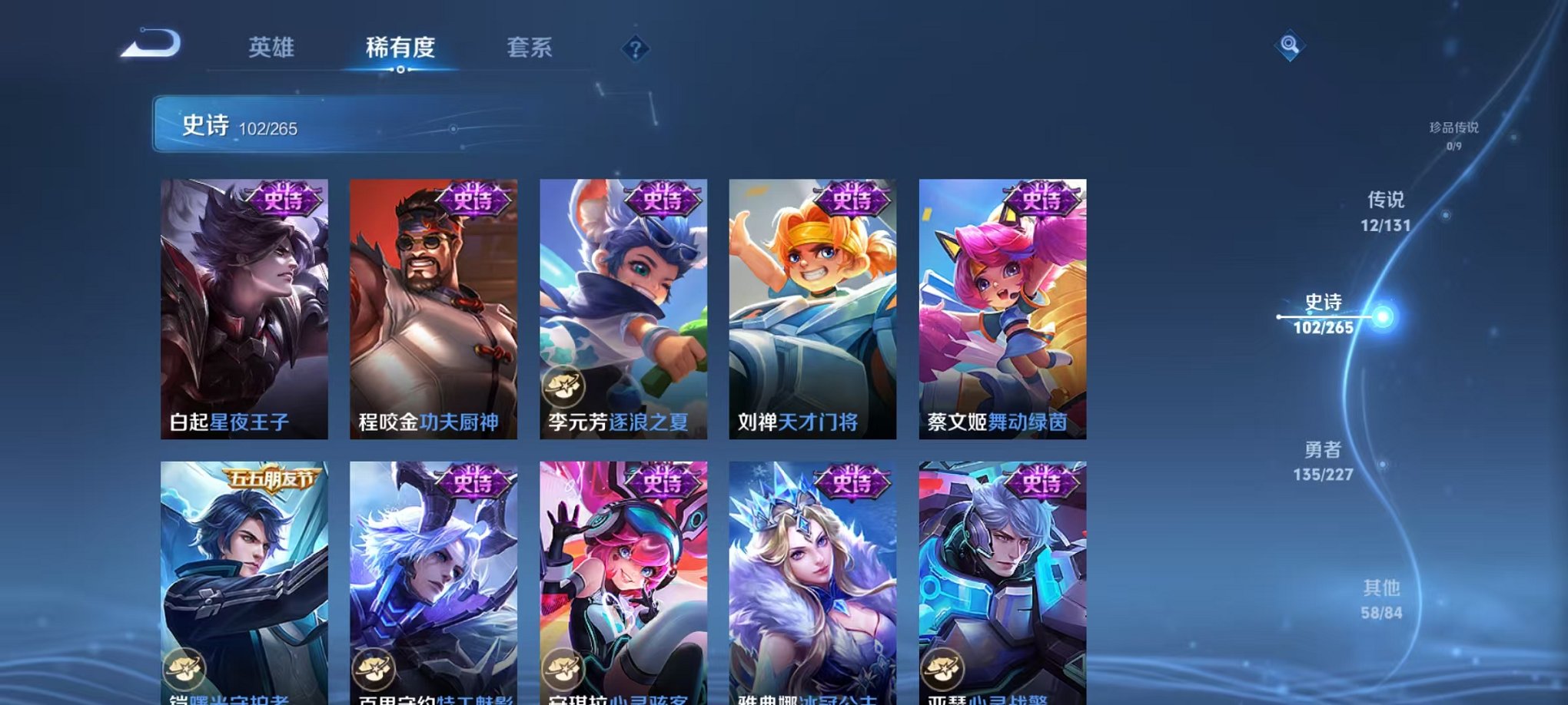 WZCMW3446513王者荣耀账号详情图21