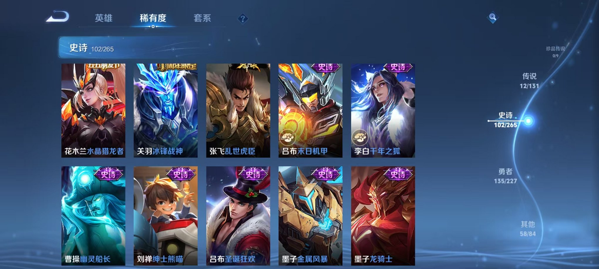 WZCMW3446513王者荣耀账号详情图22