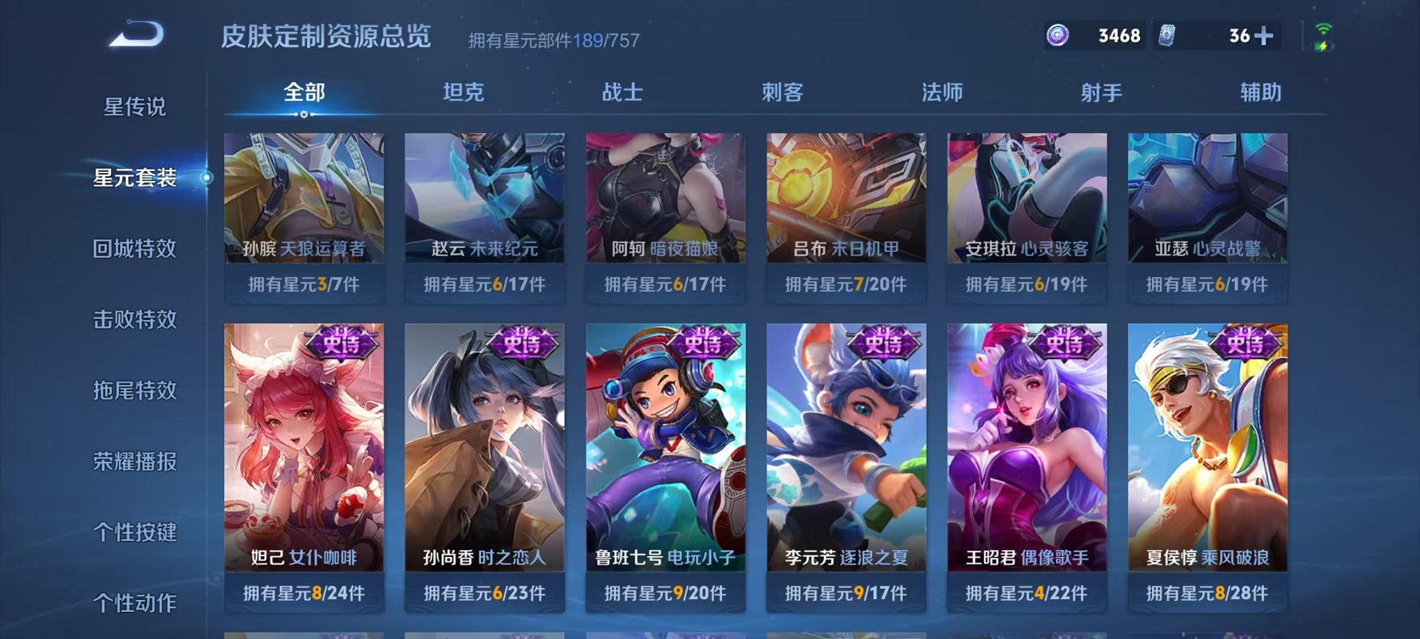 WZCMW3446513王者荣耀账号详情图25