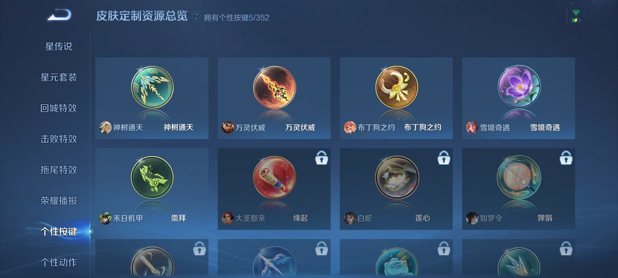 WZCMW3446513王者荣耀账号详情图27