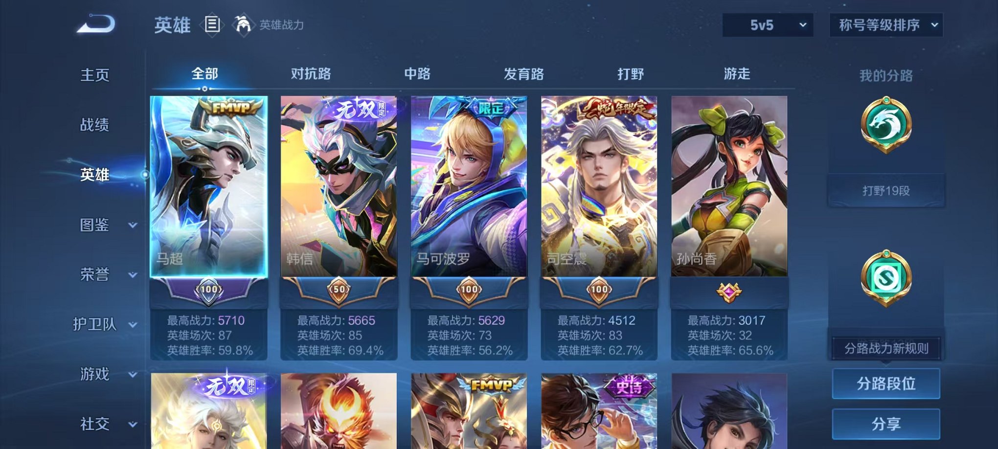 WZCMW3446819王者荣耀账号详情图3