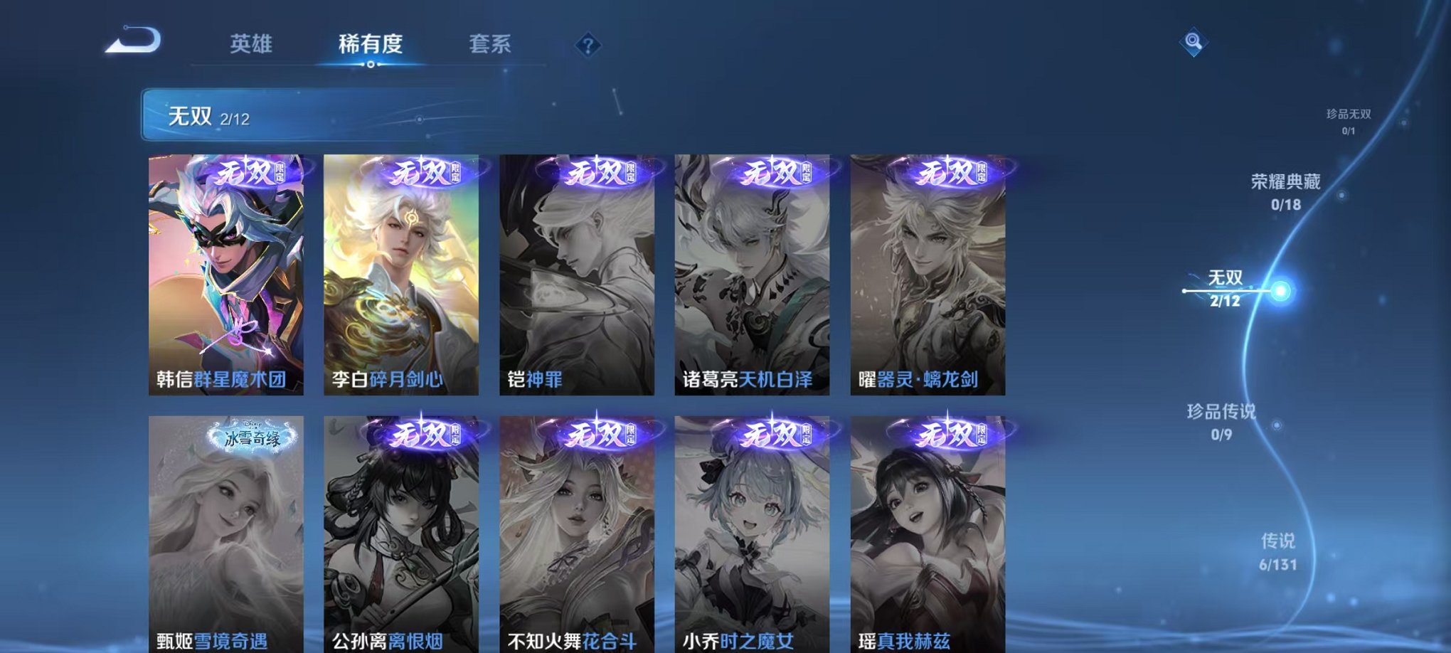 WZCMW3446819王者荣耀账号详情图5