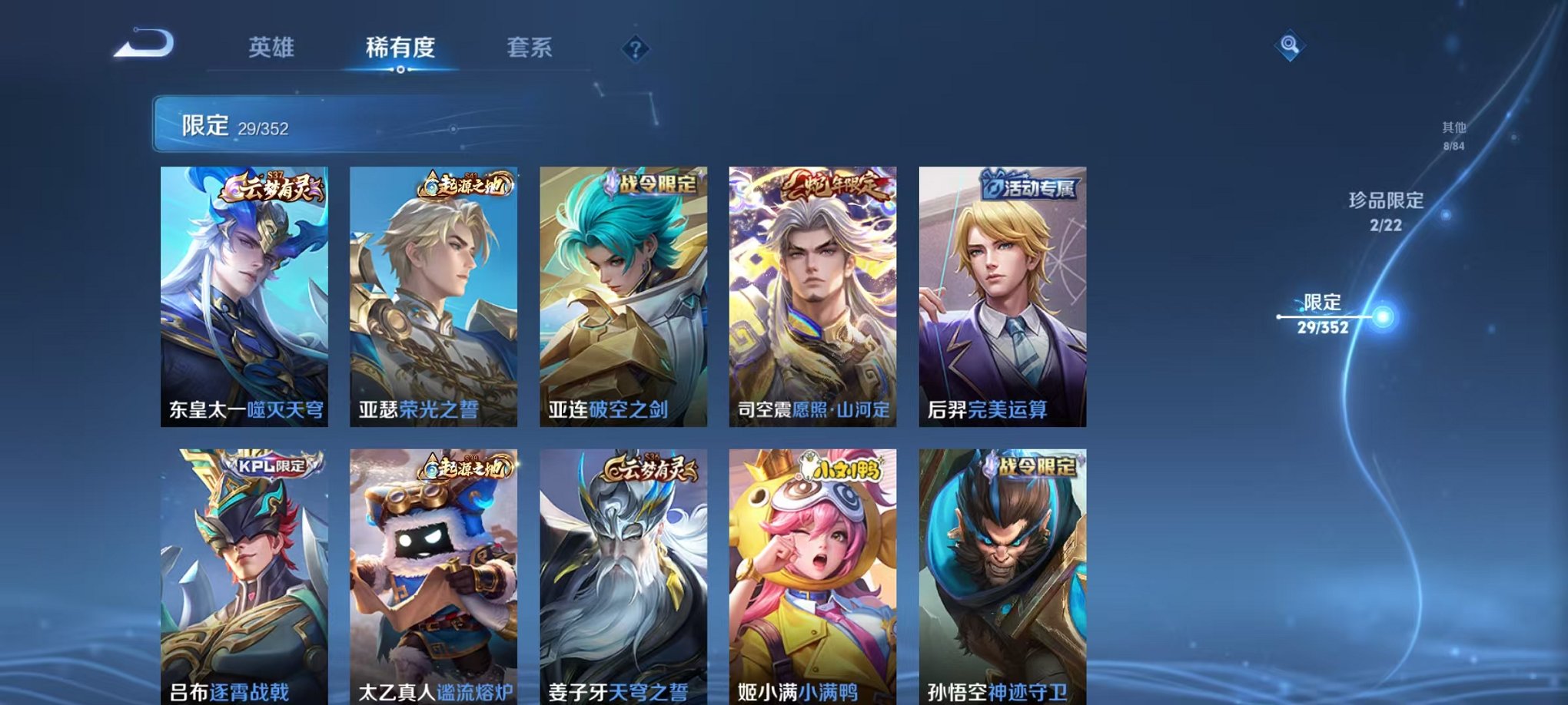 WZCMW3446819王者荣耀账号详情图6