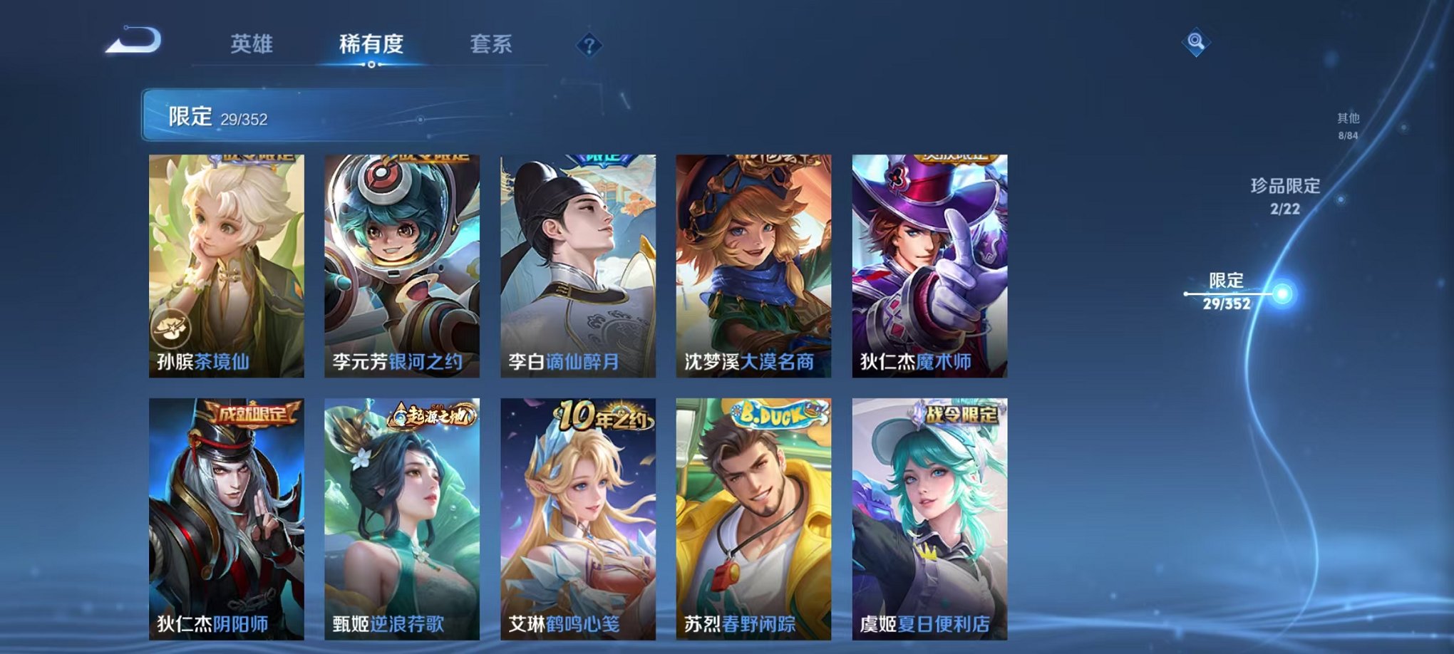 WZCMW3446819王者荣耀账号详情图7