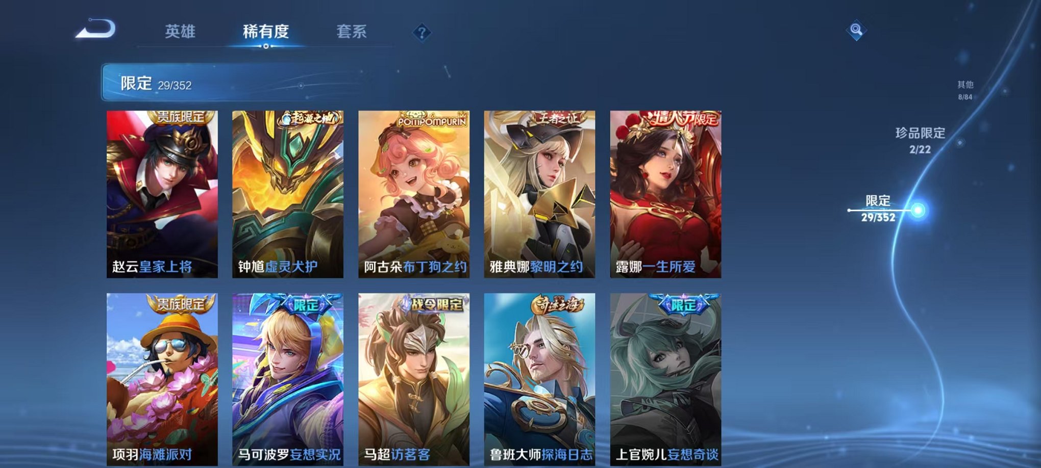 WZCMW3446819王者荣耀账号详情图8