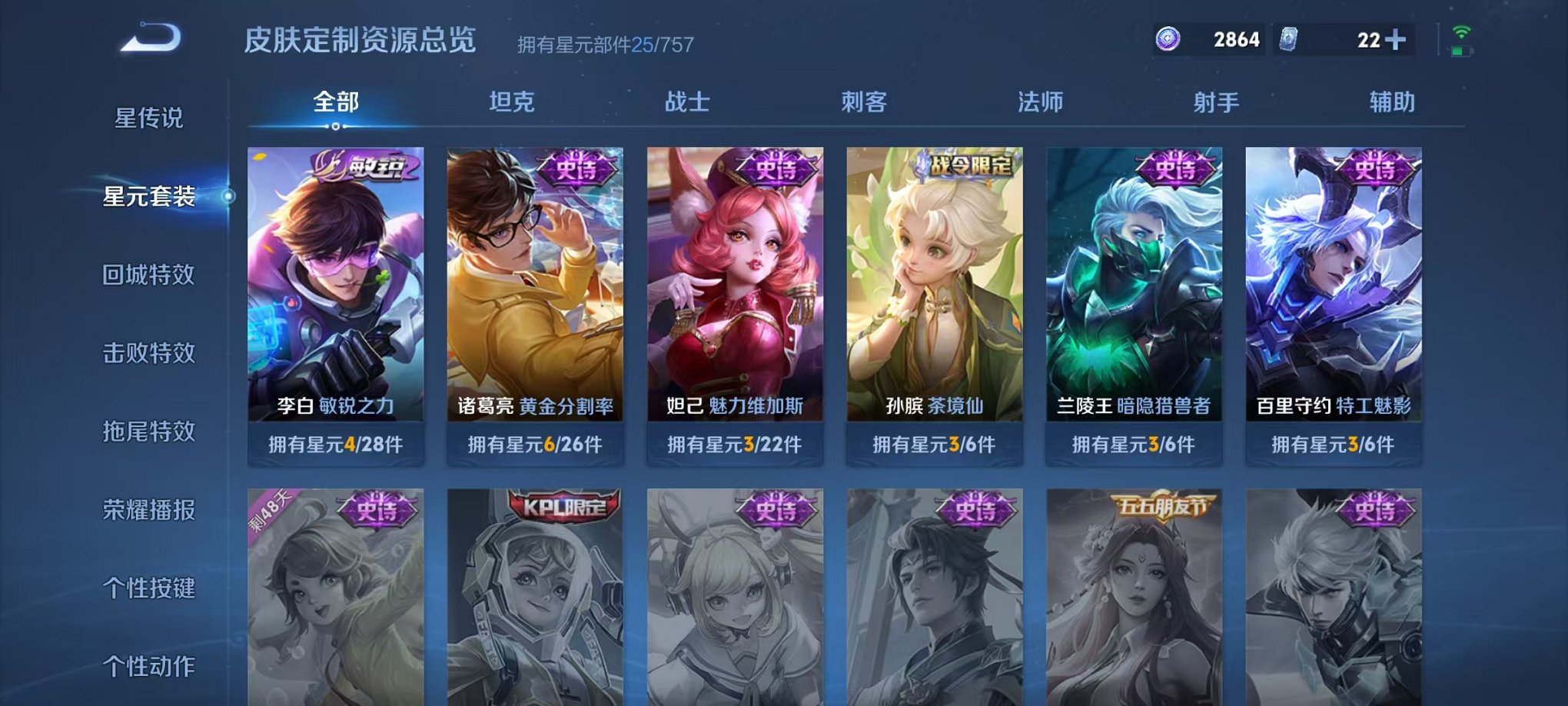 WZCMW3446819王者荣耀账号详情图11