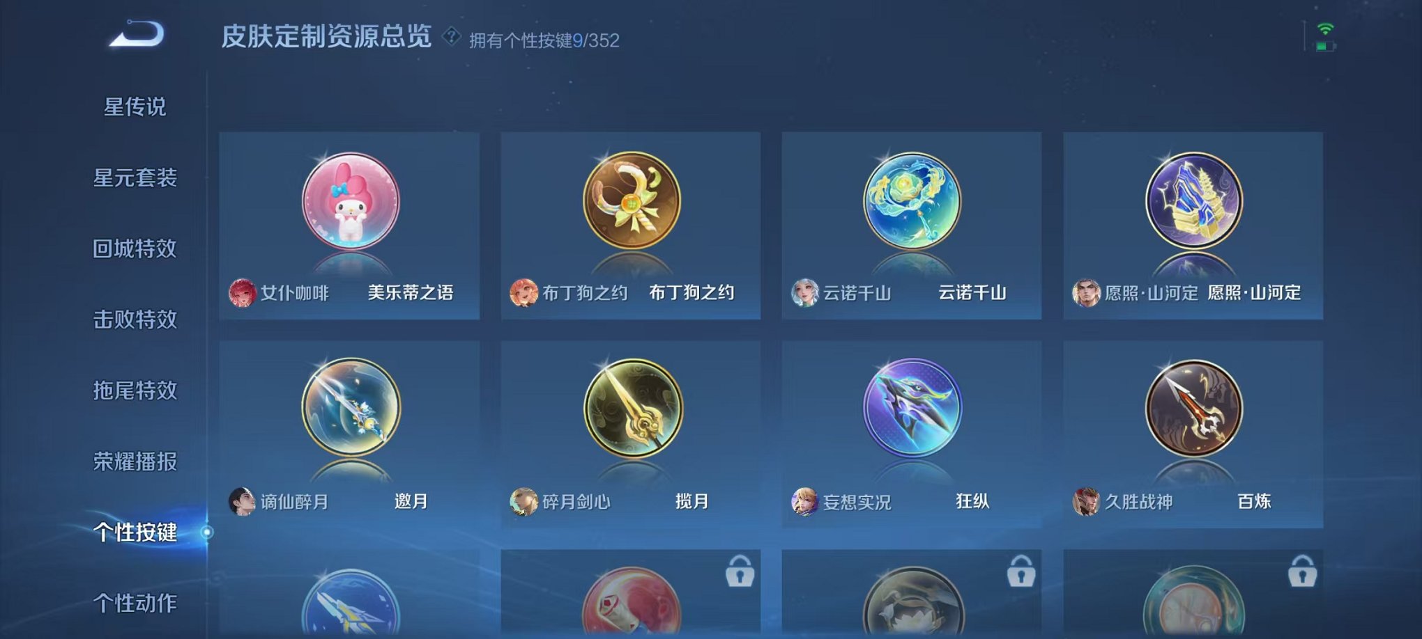 WZCMW3446819王者荣耀账号详情图12