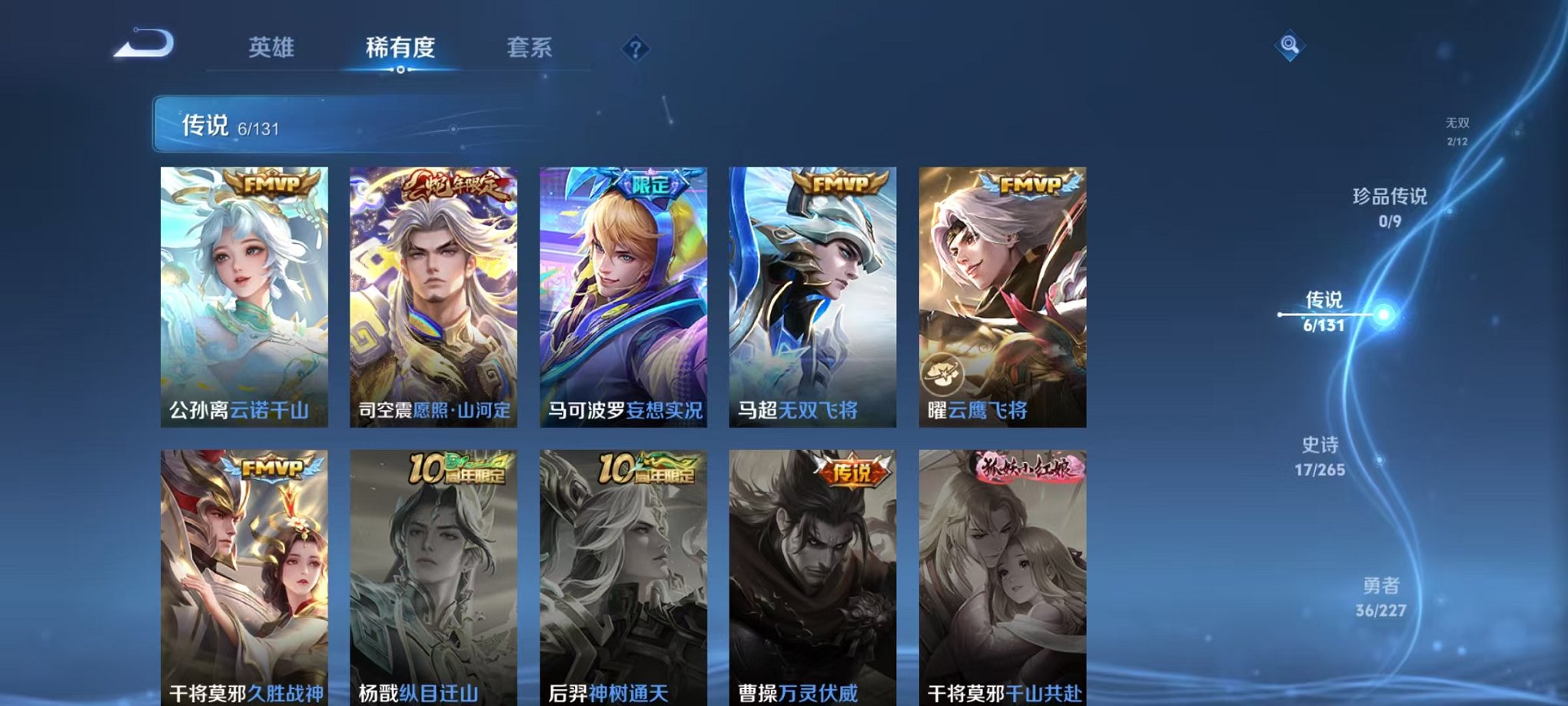 WZCMW3446819王者荣耀账号详情图14