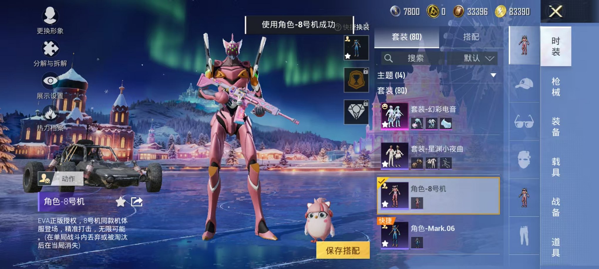 HPCMW3436247和平精英账号详情图4 HPCMW3436247和平精英账号详情图4