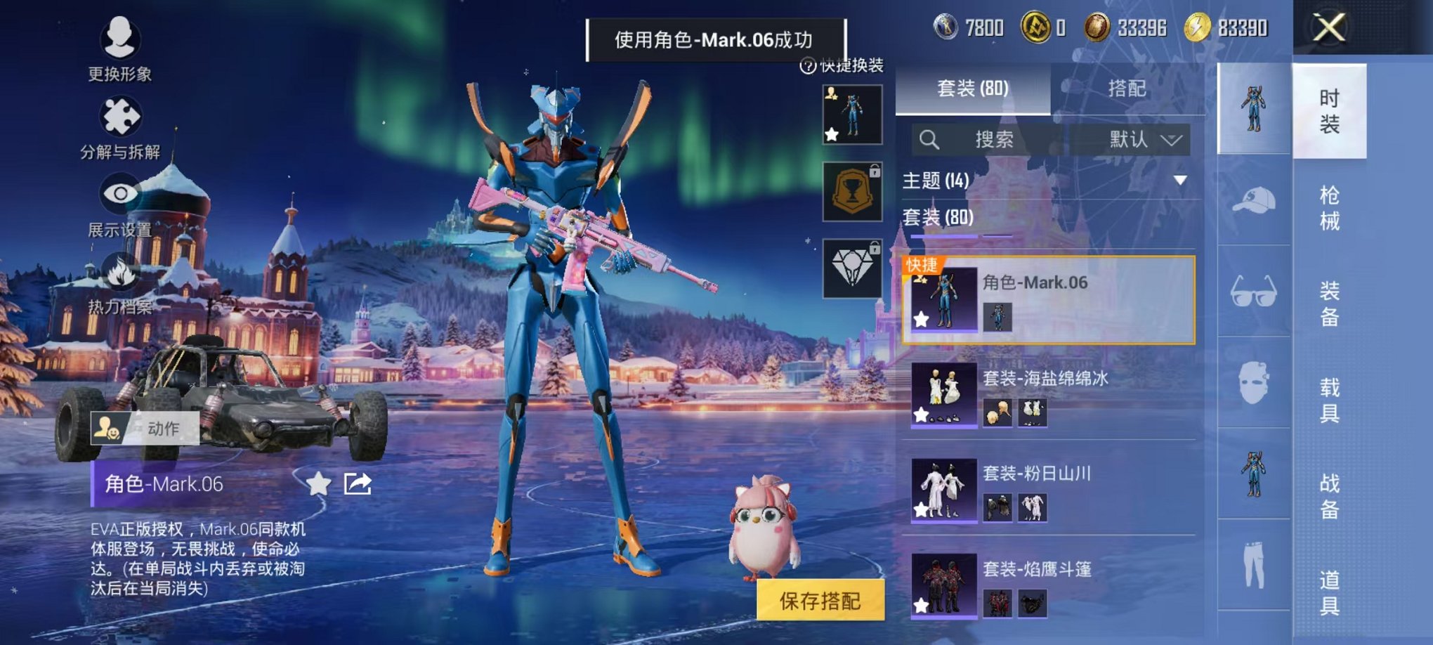 HPCMW3436247和平精英账号详情图5 HPCMW3436247和平精英账号详情图5