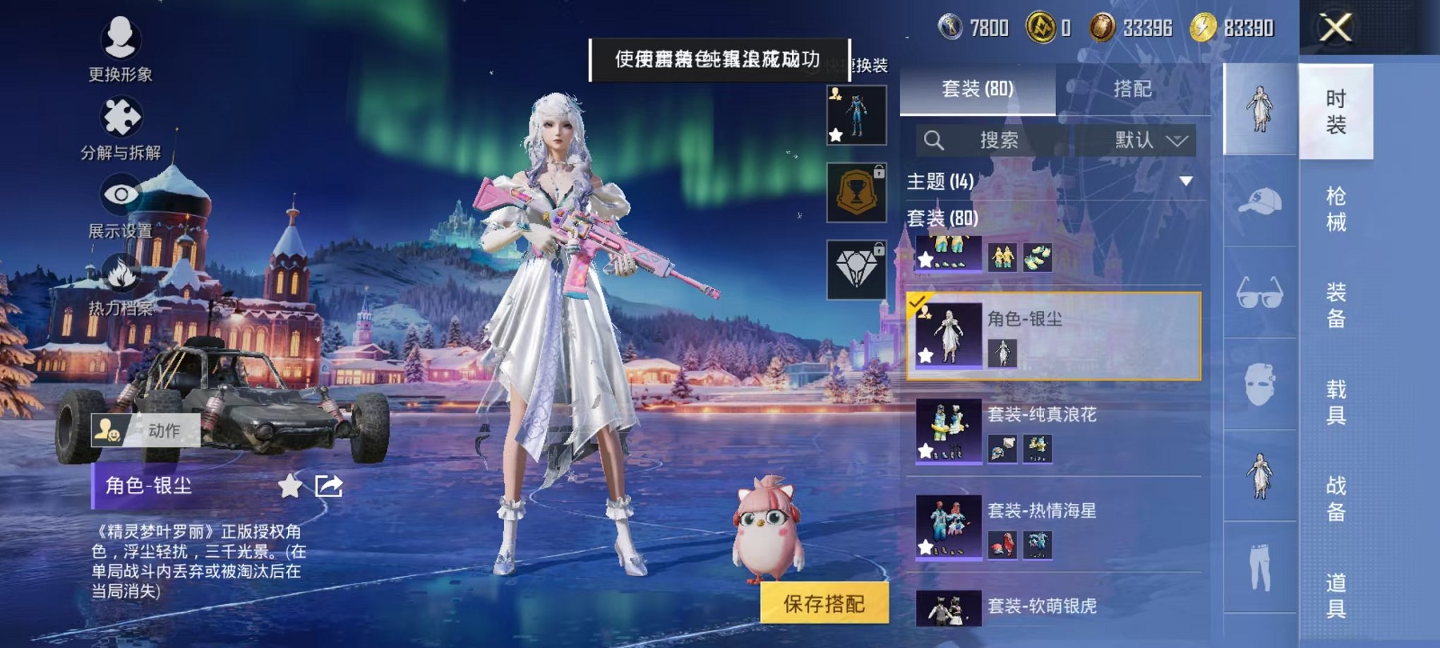 HPCMW3436247和平精英账号详情图6 HPCMW3436247和平精英账号详情图6