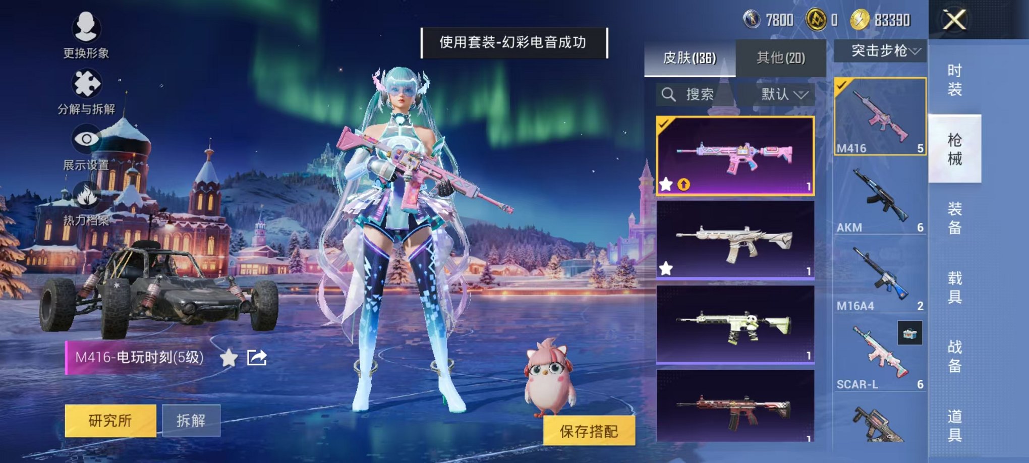 HPCMW3436247和平精英账号详情图7 HPCMW3436247和平精英账号详情图7