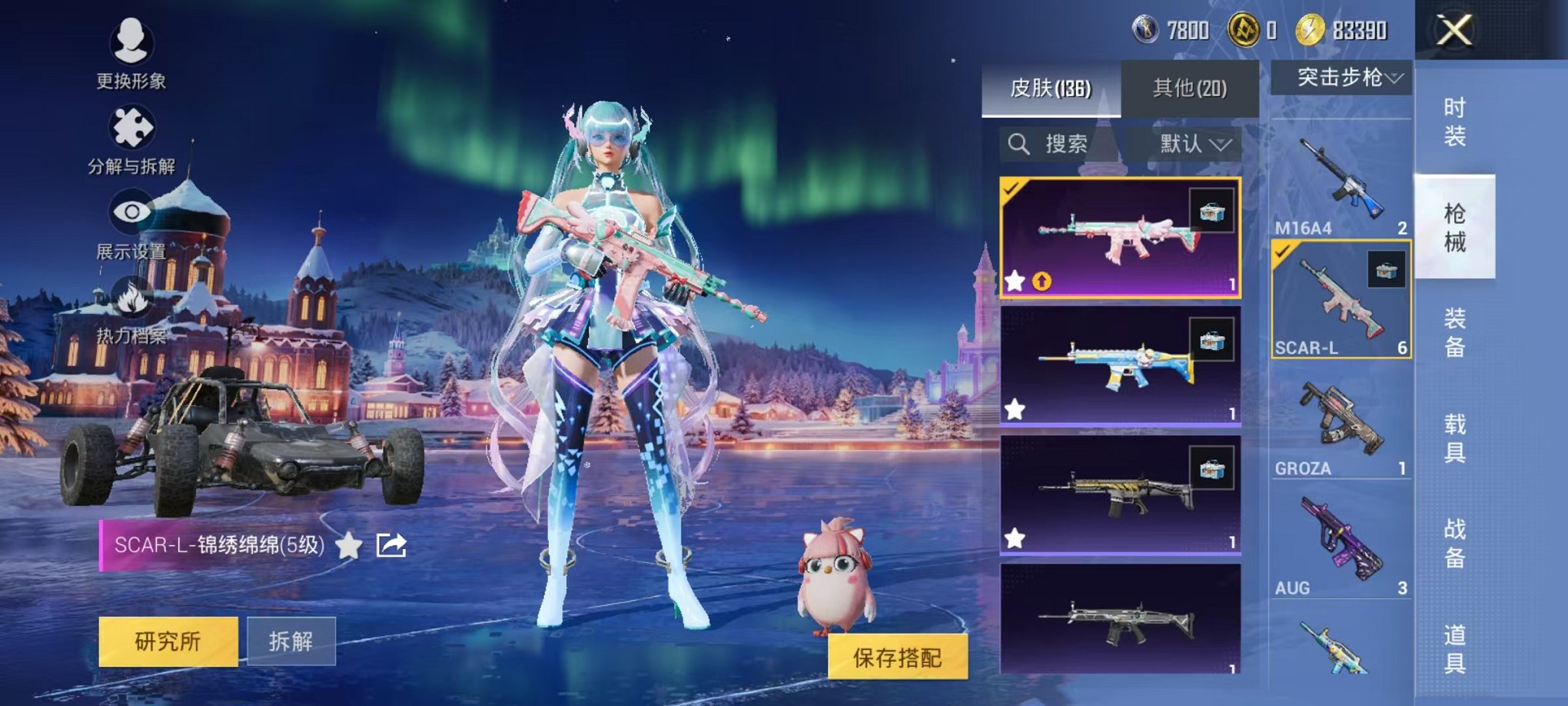 HPCMW3436247和平精英账号详情图8 HPCMW3436247和平精英账号详情图8