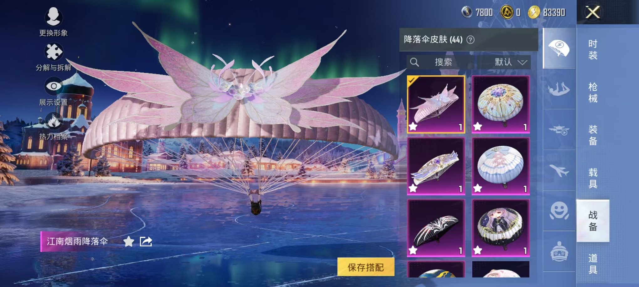 HPCMW3436247和平精英账号详情图10 HPCMW3436247和平精英账号详情图10