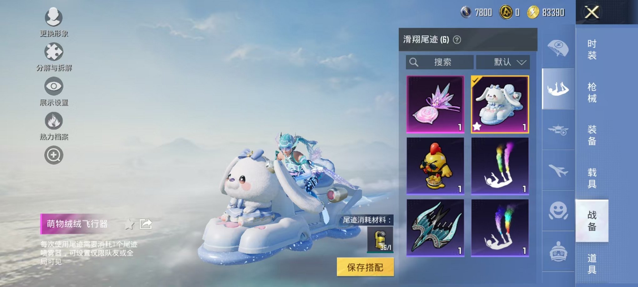 HPCMW3436247和平精英账号详情图11 HPCMW3436247和平精英账号详情图11