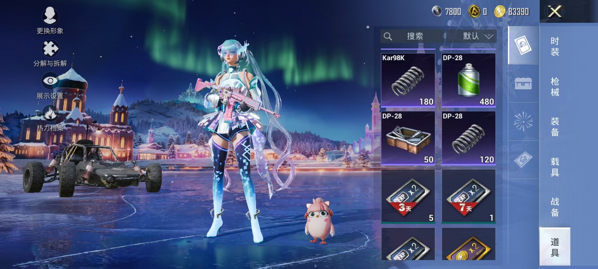 HPCMW3436247和平精英账号详情图12 HPCMW3436247和平精英账号详情图12