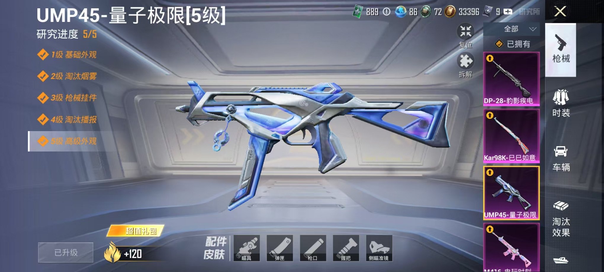 HPCMW3436247和平精英账号详情图13 HPCMW3436247和平精英账号详情图13