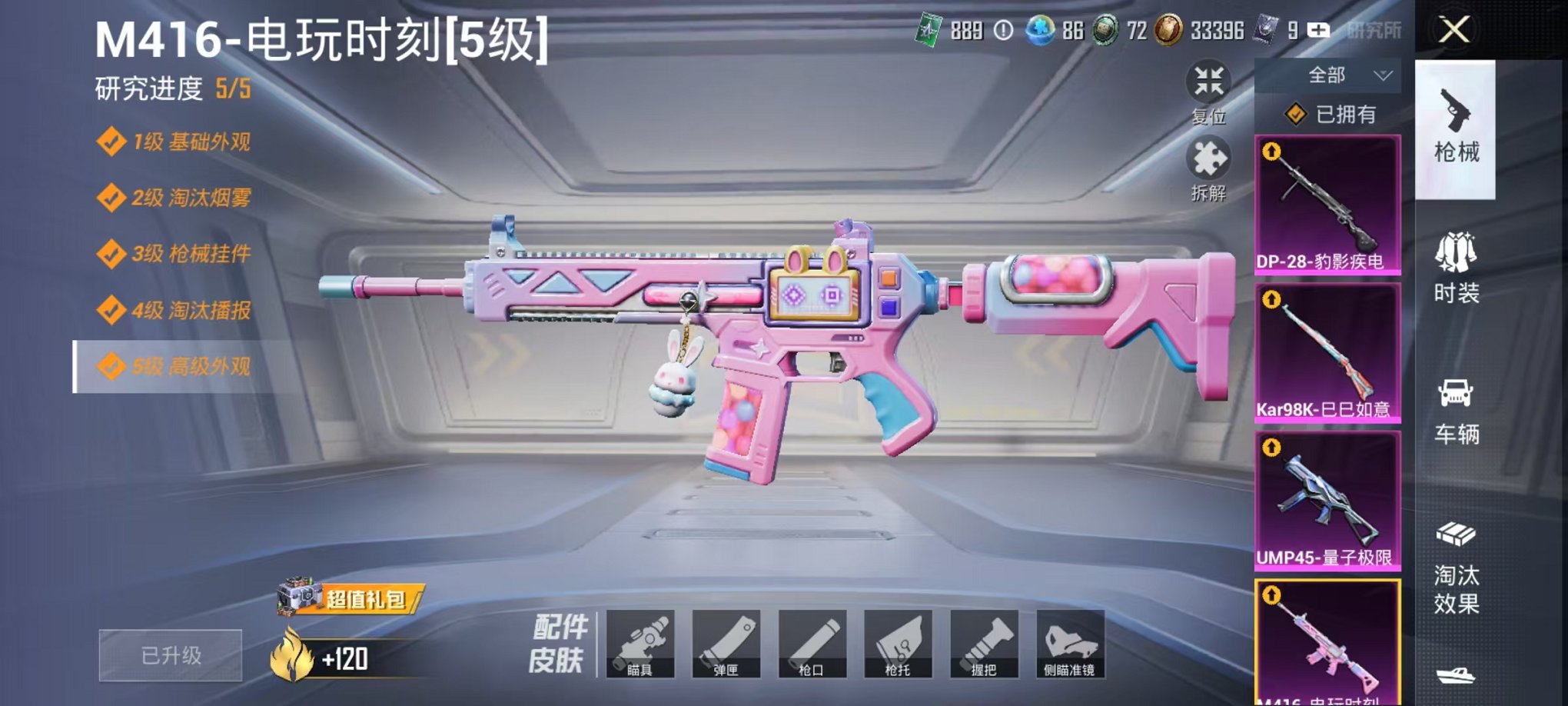 HPCMW3436247和平精英账号详情图14 HPCMW3436247和平精英账号详情图14