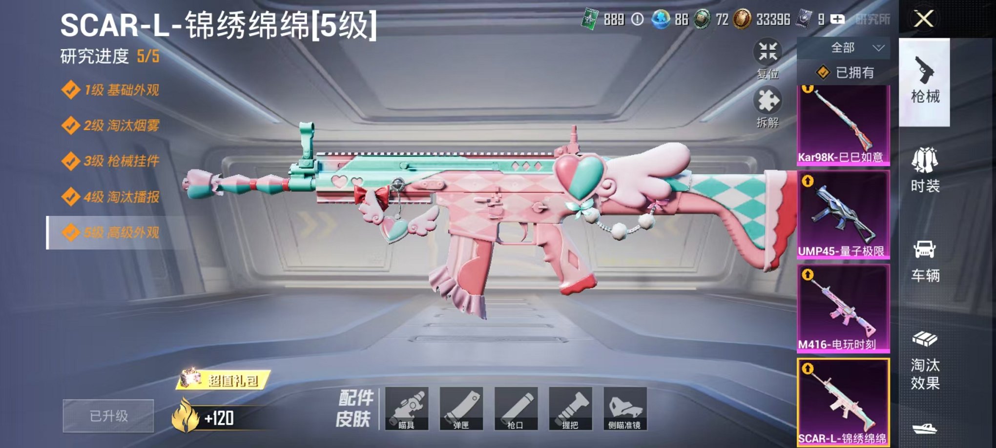 HPCMW3436247和平精英账号详情图15 HPCMW3436247和平精英账号详情图15