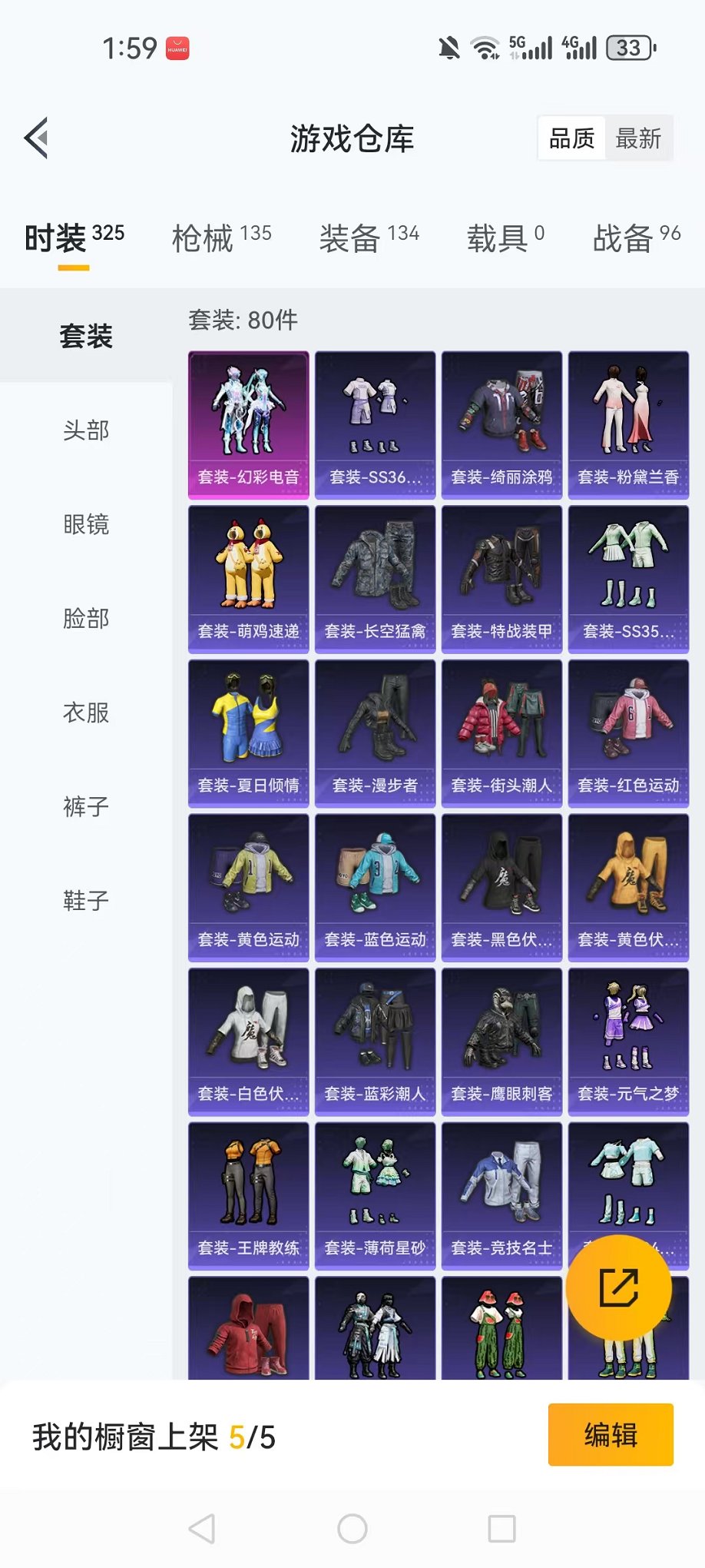 HPCMW3436247和平精英账号详情图18 HPCMW3436247和平精英账号详情图18