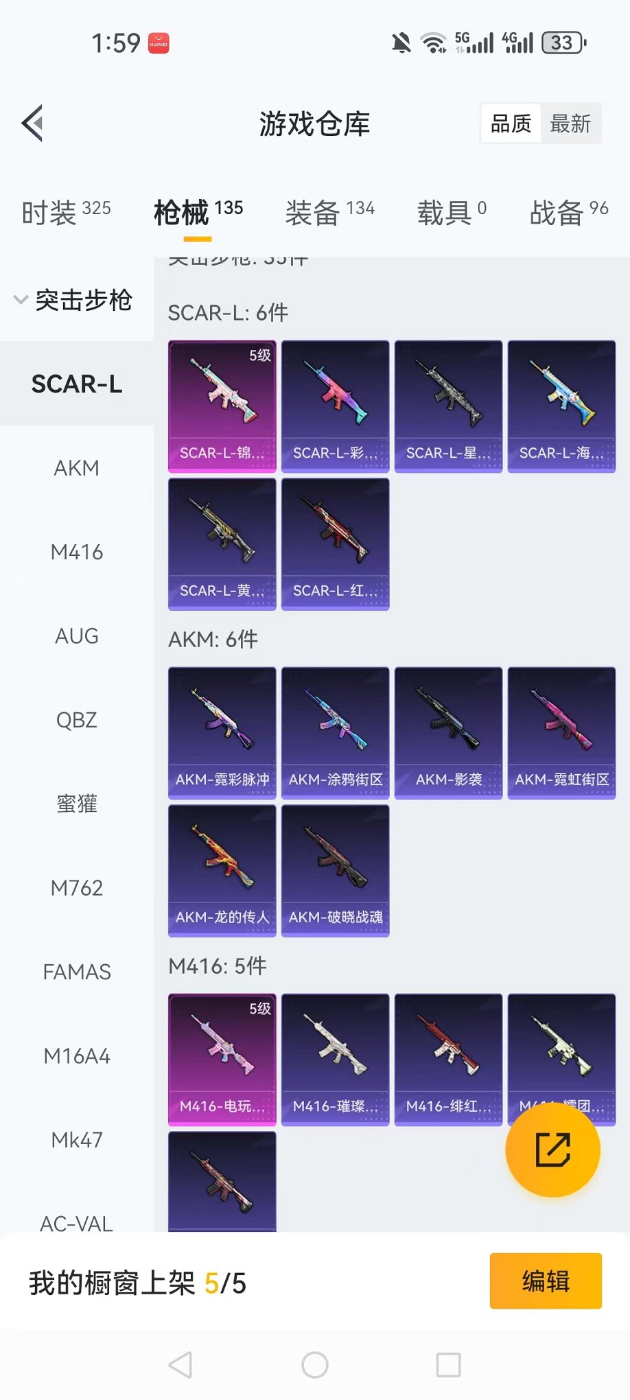 HPCMW3436247和平精英账号详情图19 HPCMW3436247和平精英账号详情图19