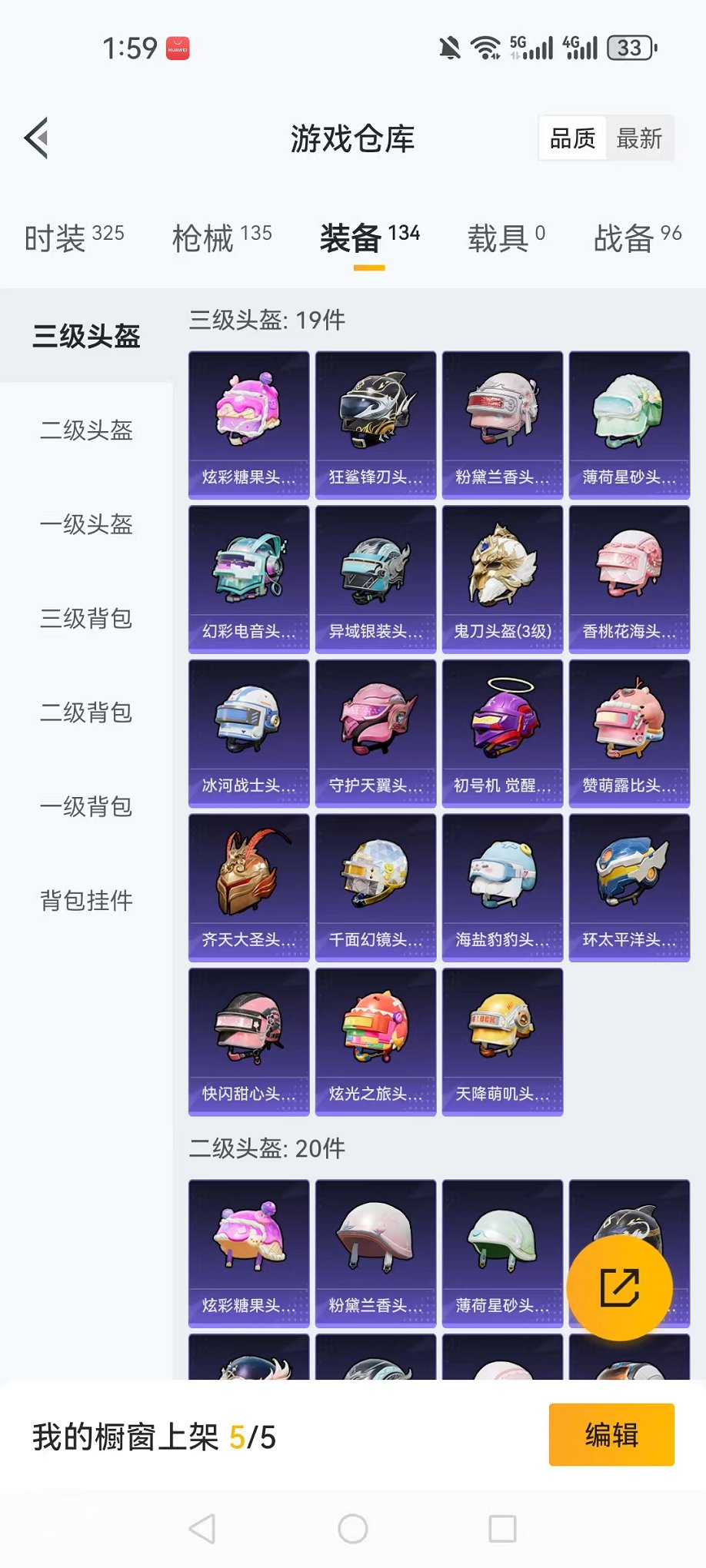 HPCMW3436247和平精英账号详情图20 HPCMW3436247和平精英账号详情图20