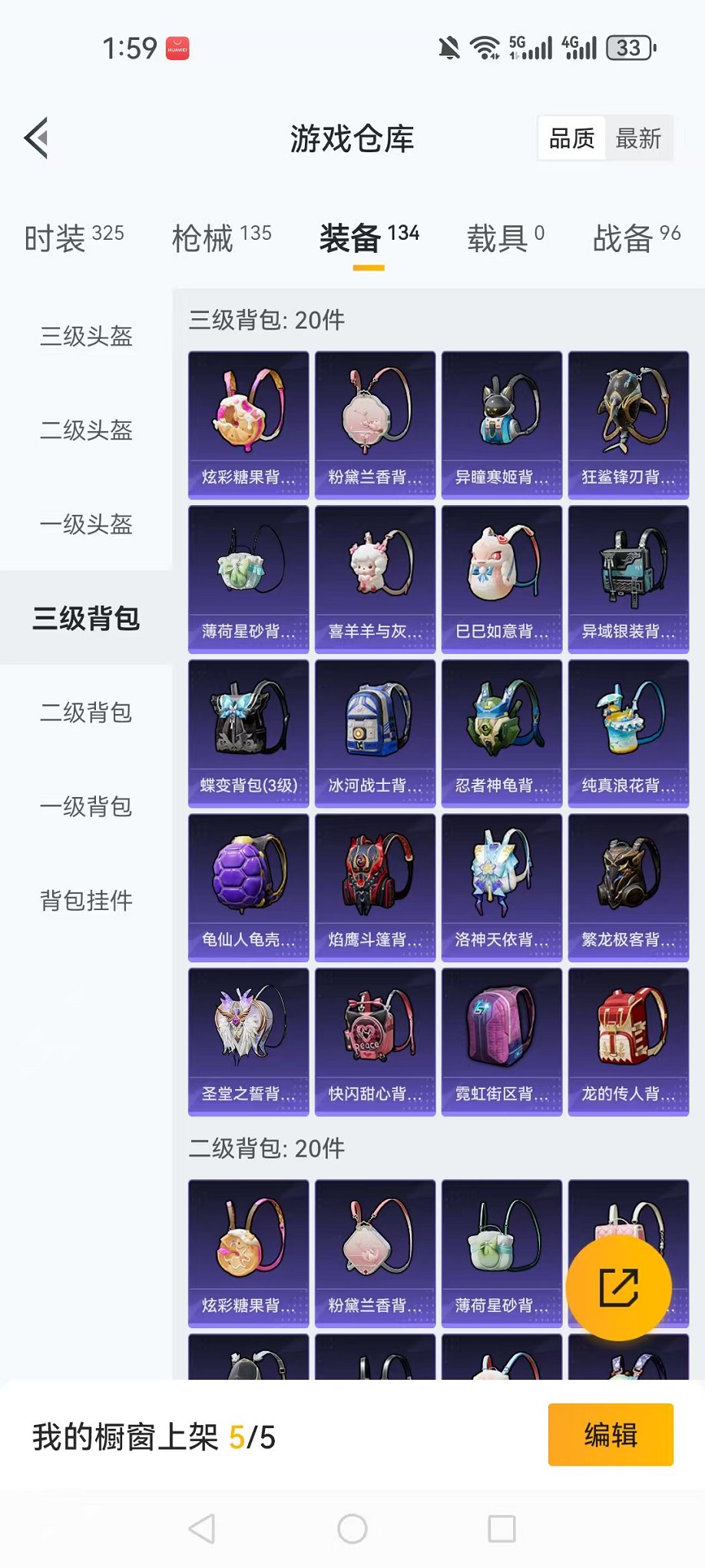 HPCMW3436247和平精英账号详情图21 HPCMW3436247和平精英账号详情图21