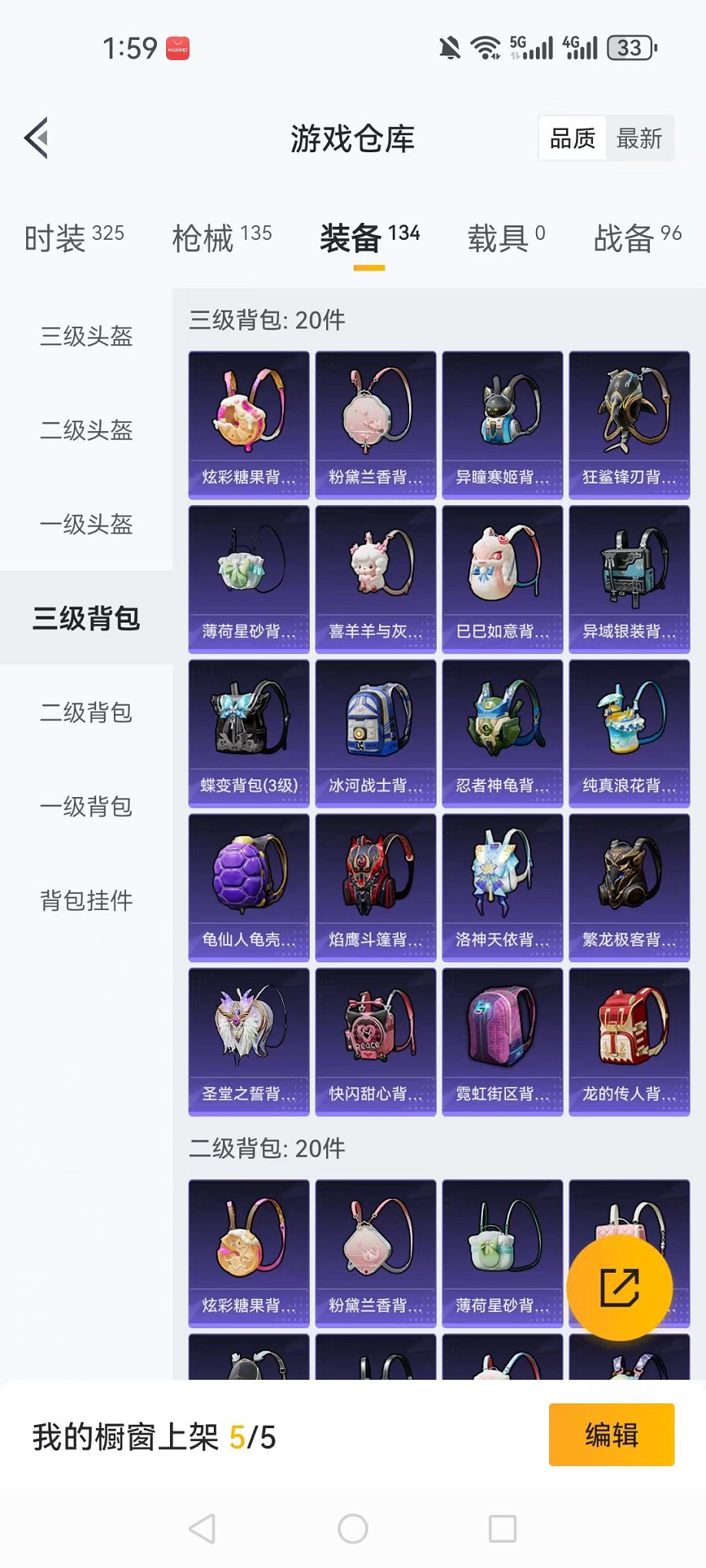 HPCMW3436247和平精英账号详情图22 HPCMW3436247和平精英账号详情图22