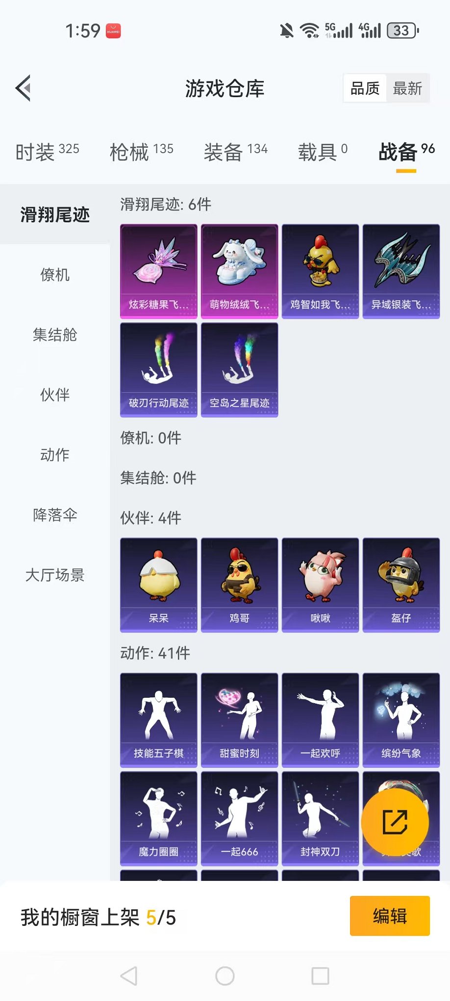 HPCMW3436247和平精英账号详情图23 HPCMW3436247和平精英账号详情图23