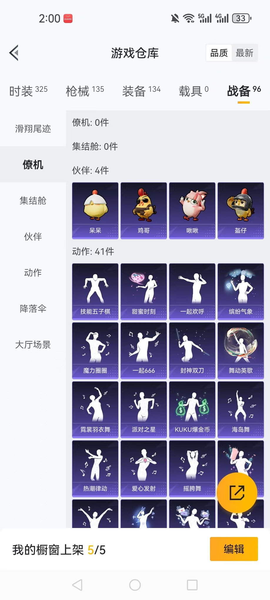 HPCMW3436247和平精英账号详情图24 HPCMW3436247和平精英账号详情图24