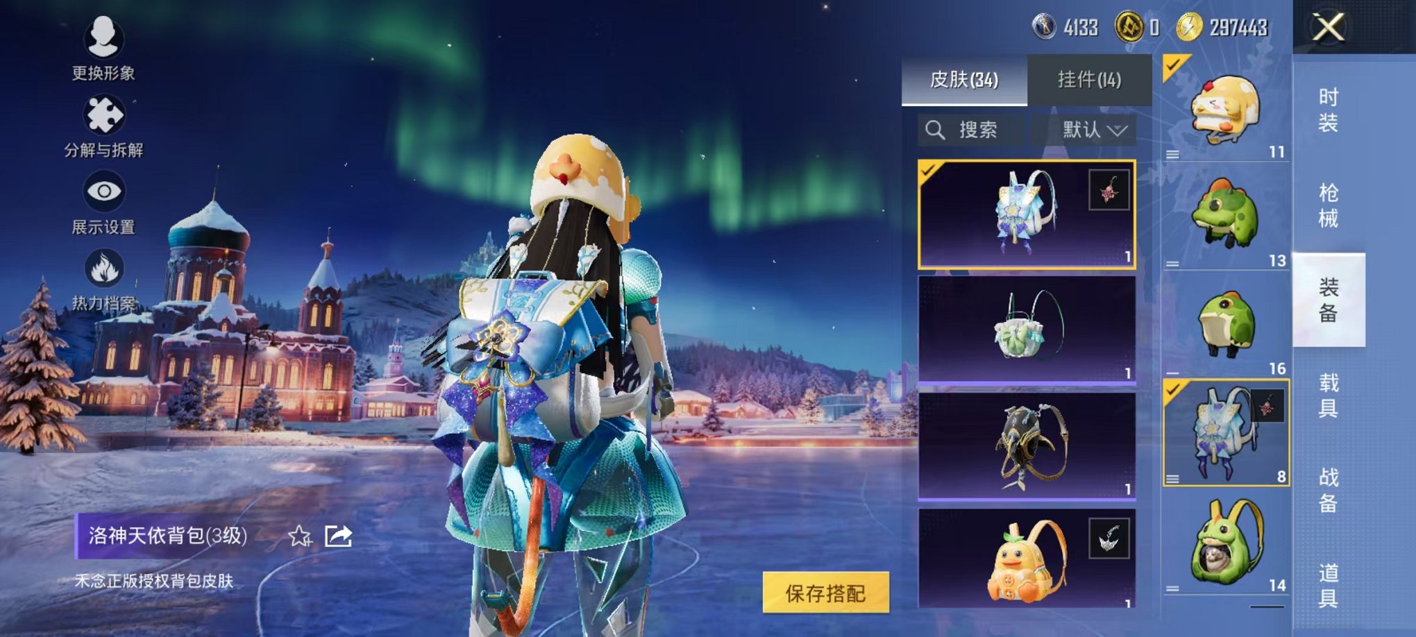 HPCMW3435907和平精英账号详情图9