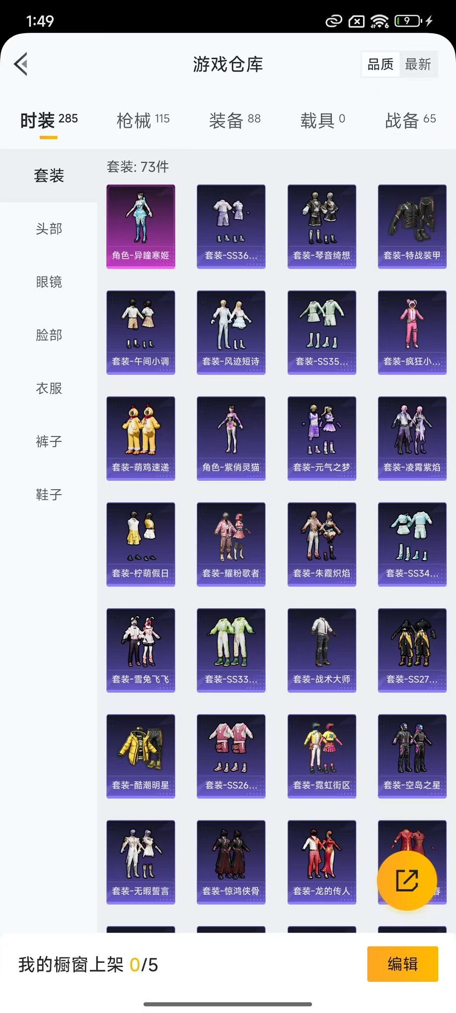 HPCMW3435907和平精英账号详情图12