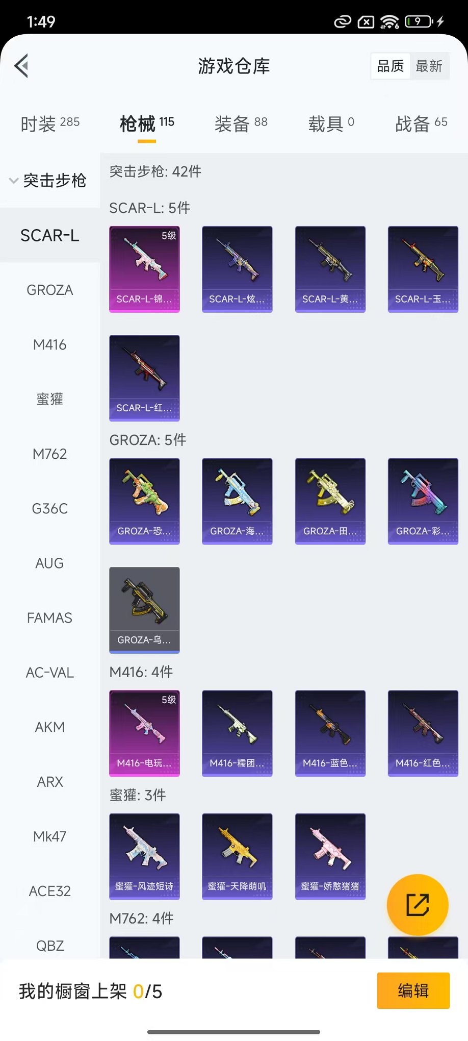 HPCMW3435907和平精英账号详情图13