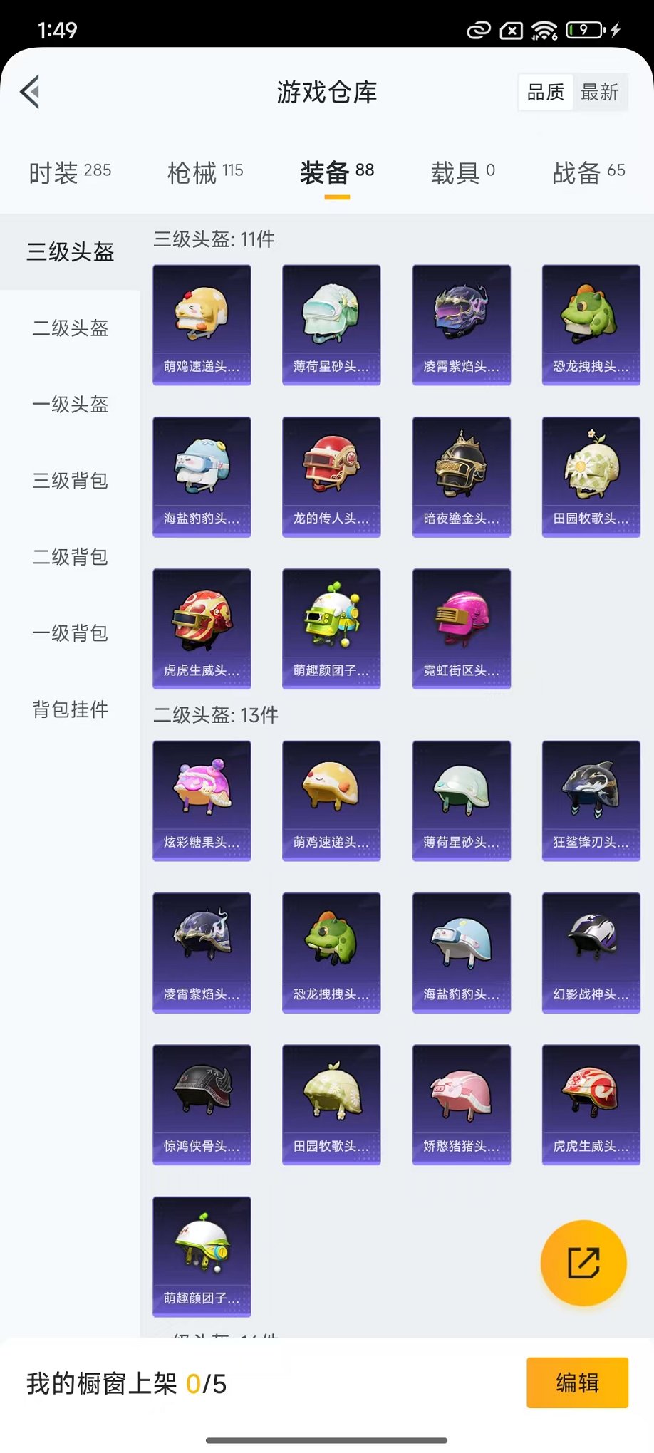 HPCMW3435907和平精英账号详情图14