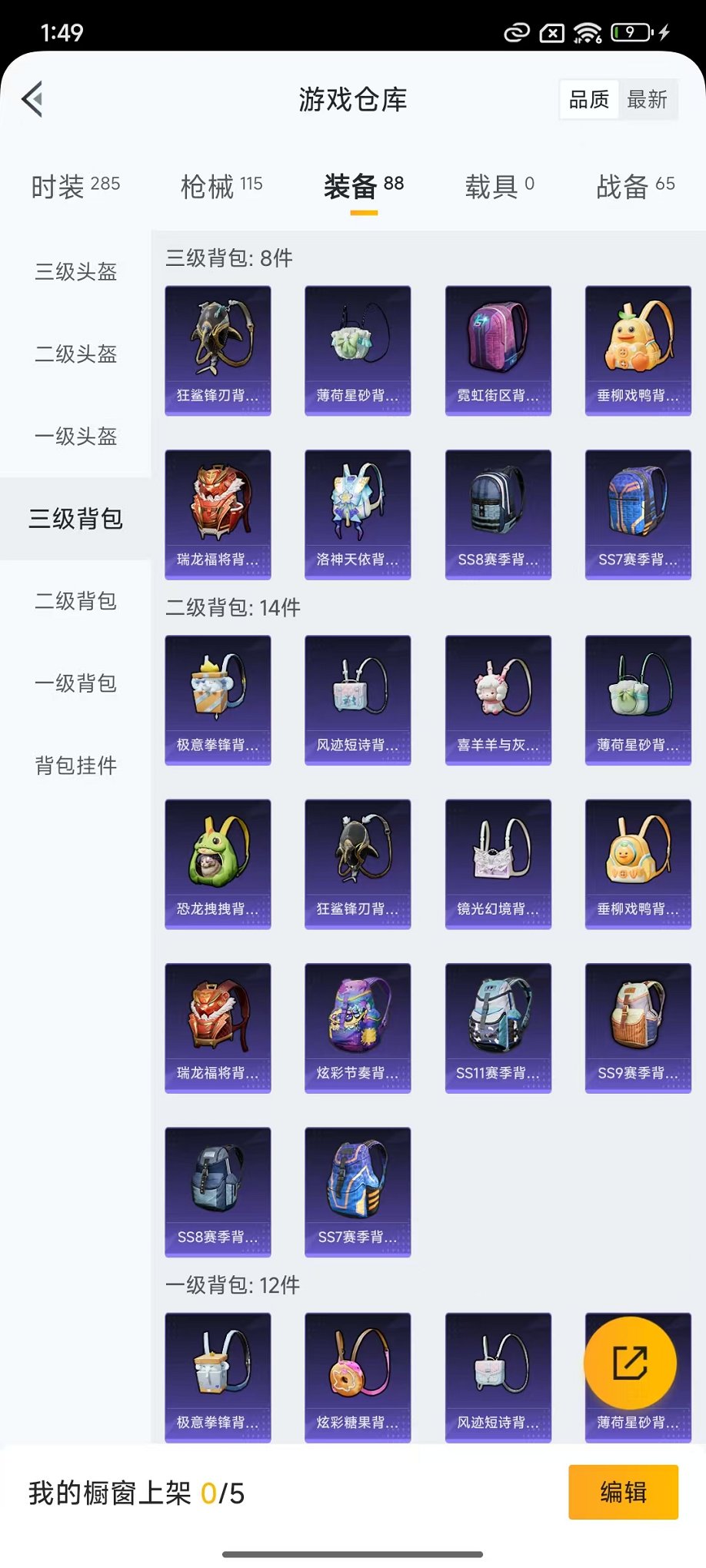 HPCMW3435907和平精英账号详情图15