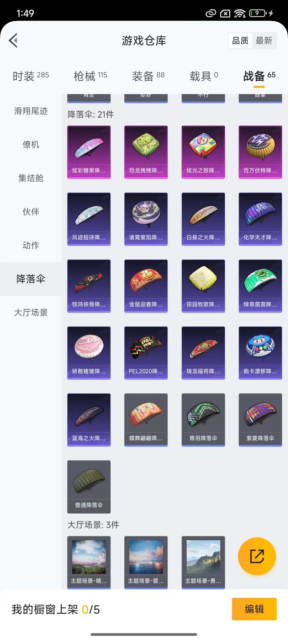 HPCMW3435907和平精英账号详情图16