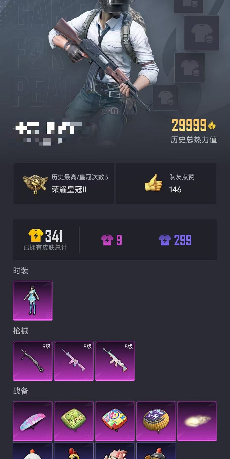 HPCMW3435907和平精英账号详情图17