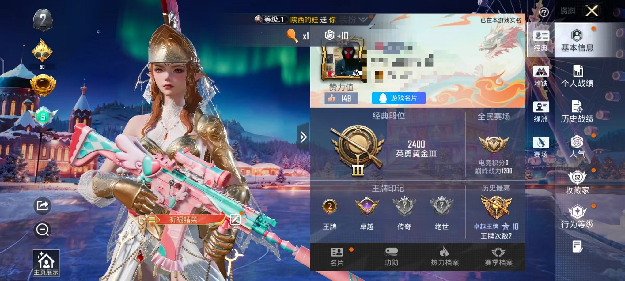 和平精英账号安卓QQ0载具-81套装-123枪皮-【小丑鱼 7粉装6特效枪 可秒换绑】 安卓Q区-35685热力值-2印