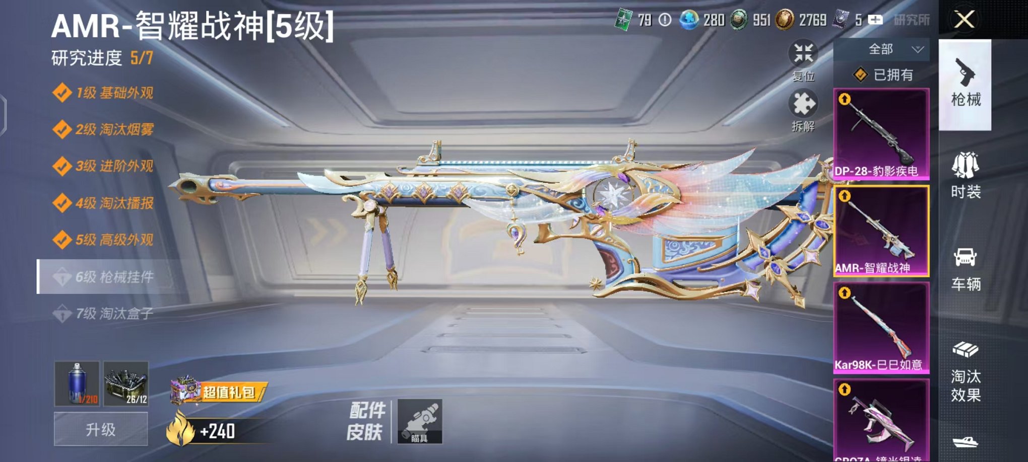 HPCMW3435926和平精英账号详情图5