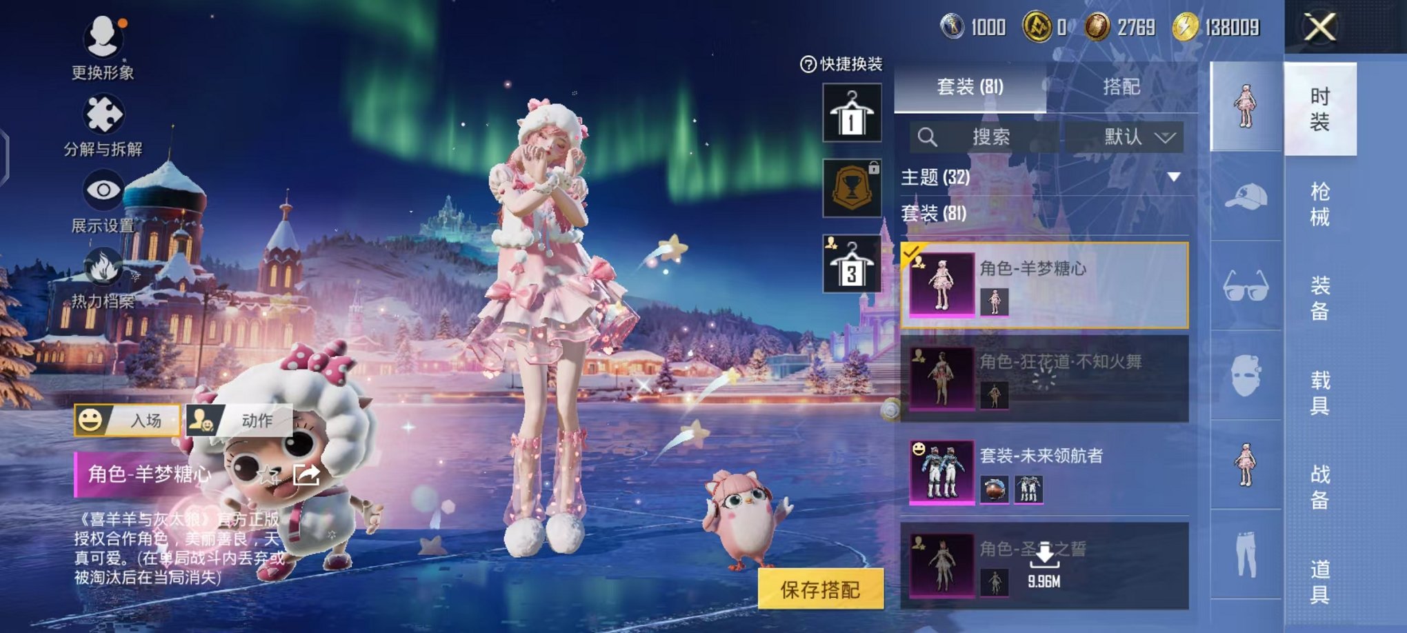 HPCMW3435926和平精英账号详情图8