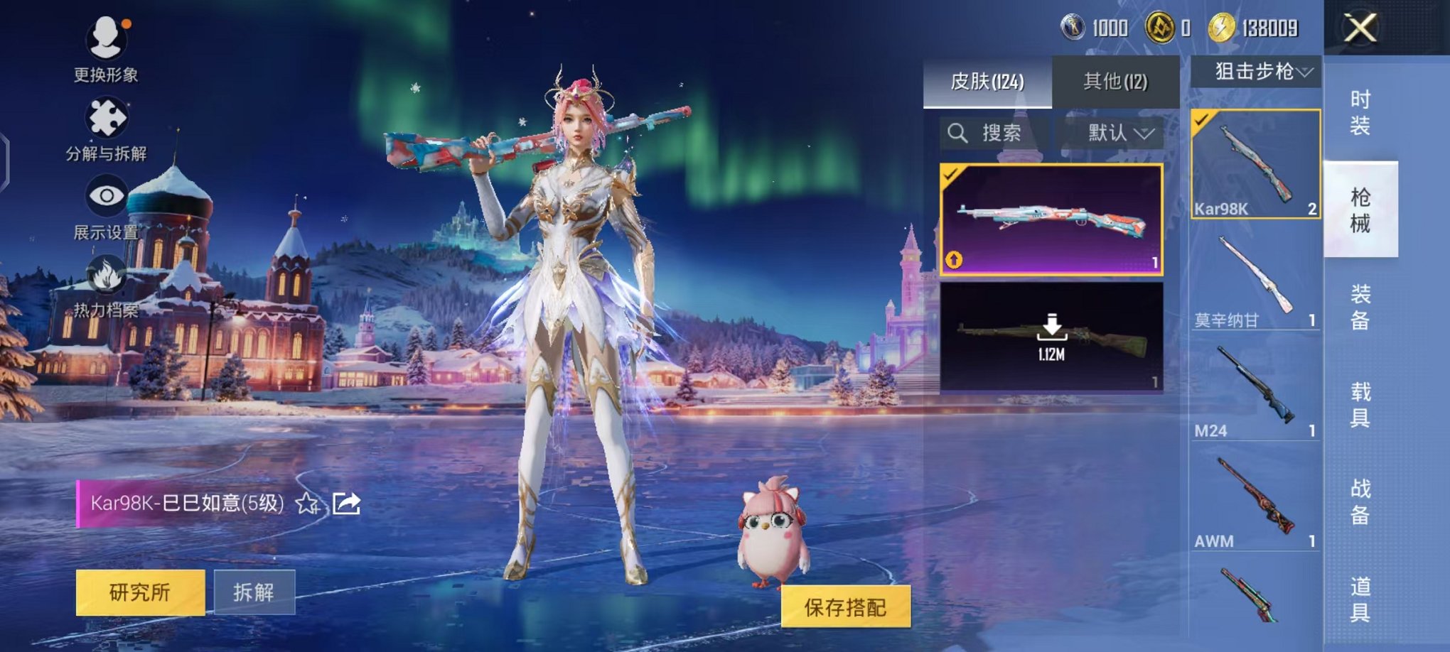 HPCMW3435926和平精英账号详情图16