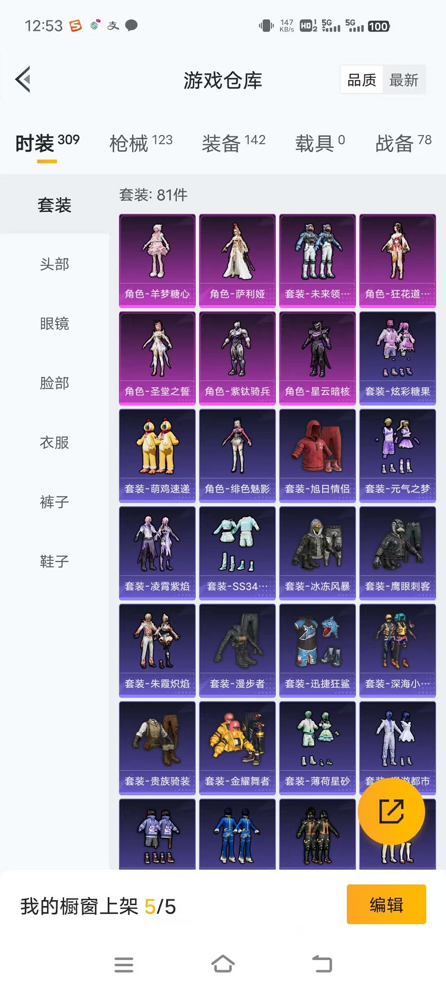 HPCMW3435926和平精英账号详情图24