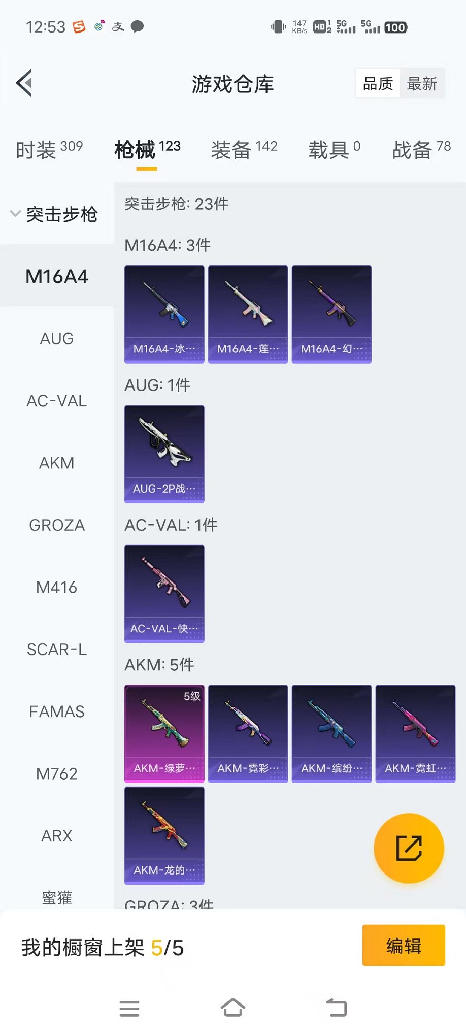 HPCMW3435926和平精英账号详情图25