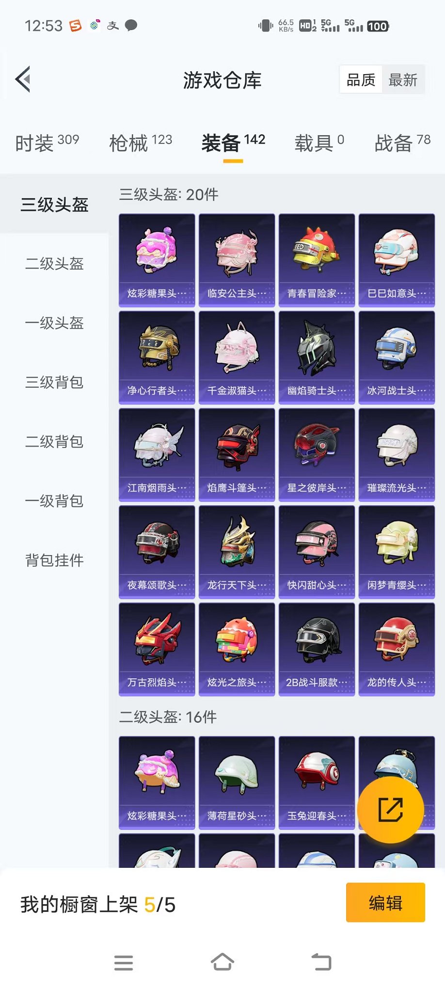 HPCMW3435926和平精英账号详情图26